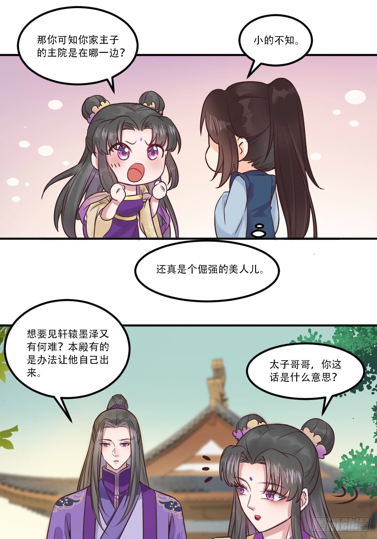 三公主22