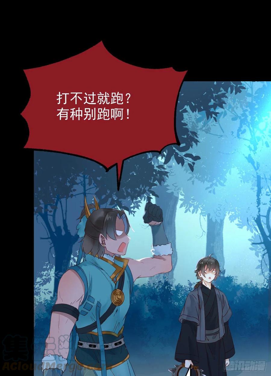 美人同行？6