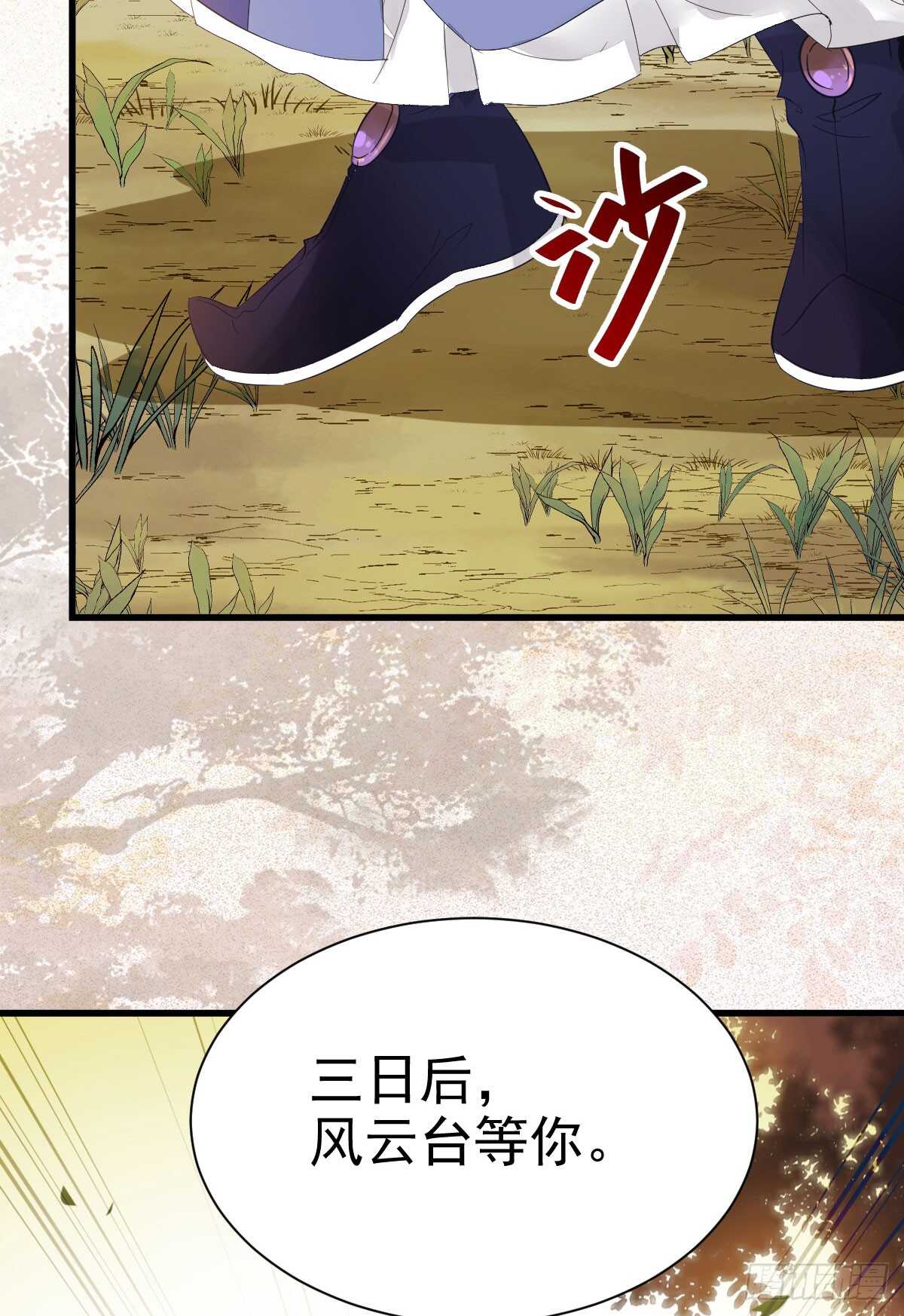 欧阳修约战凤九31