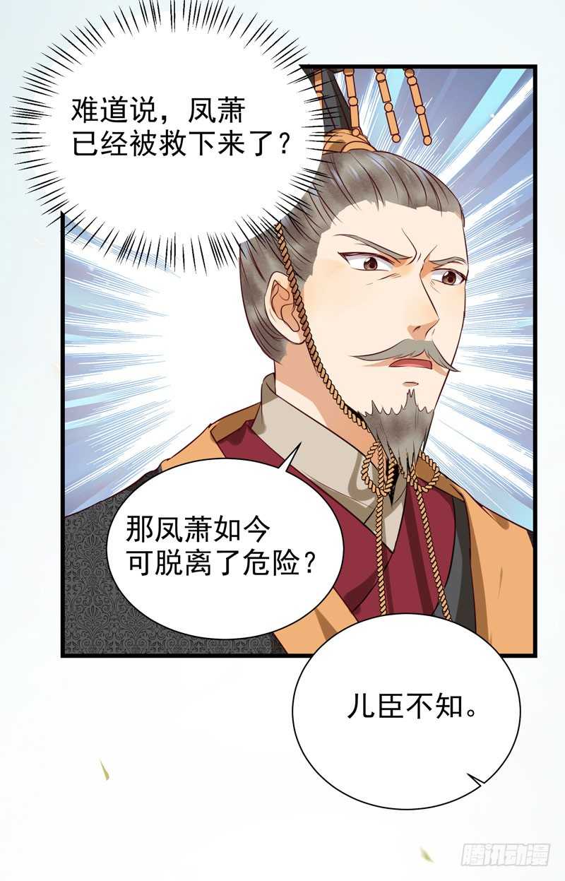 幕后之人25