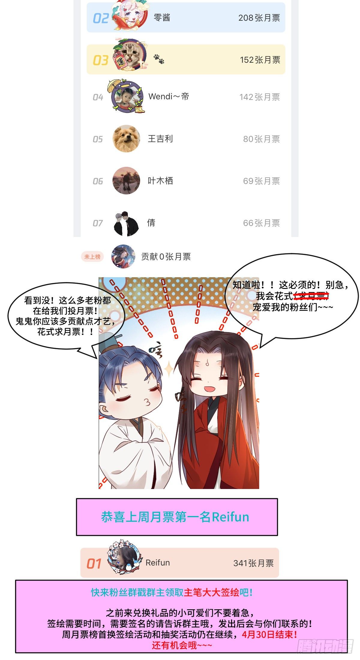 搜刮灵石50