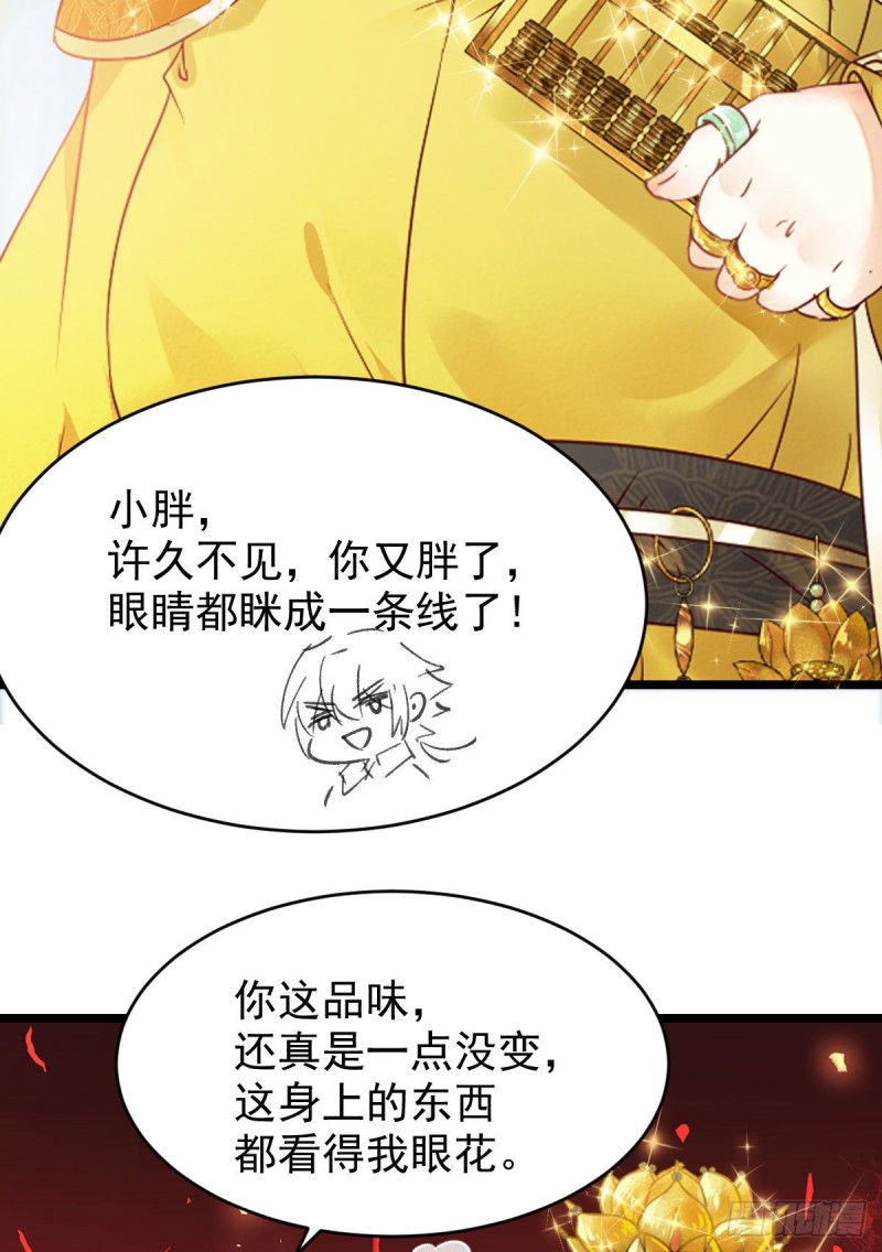 鬼鬼下套财迷宁琅18