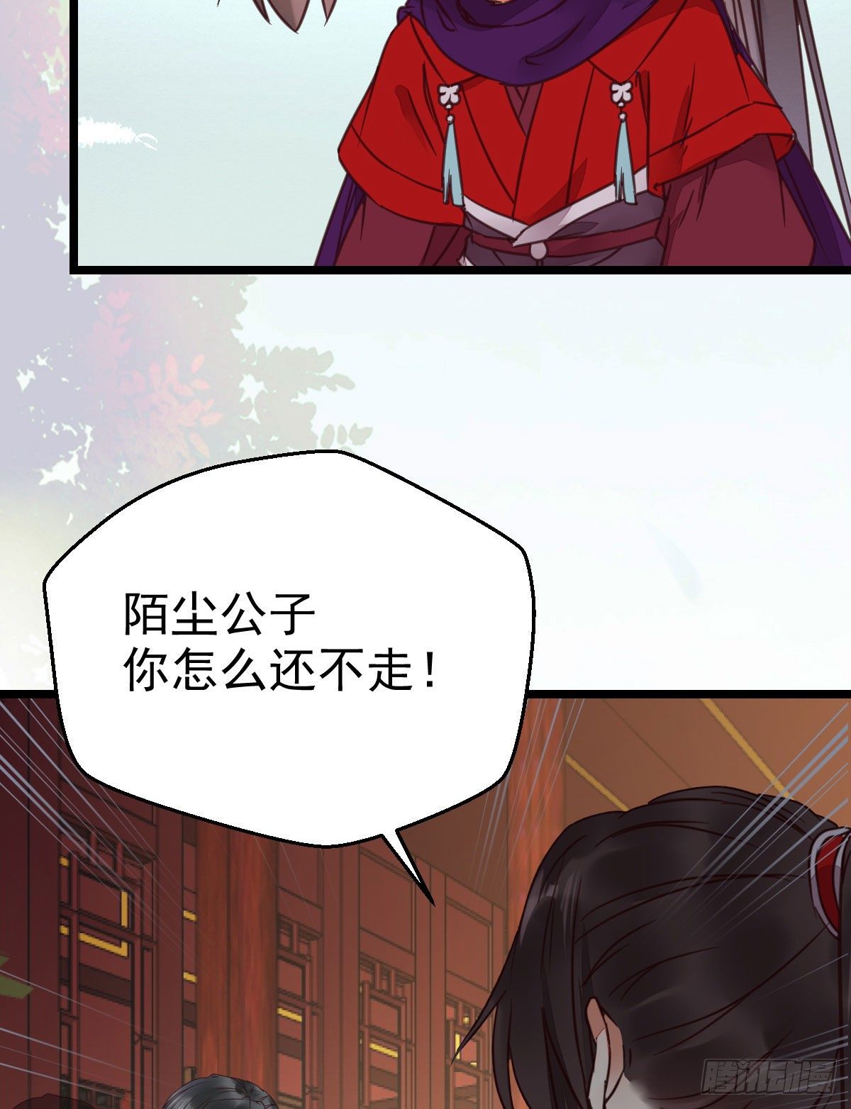 又见陌尘公子30