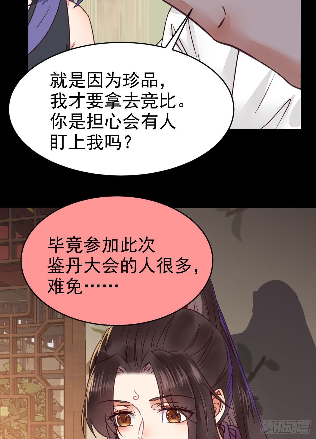 财迷主子27