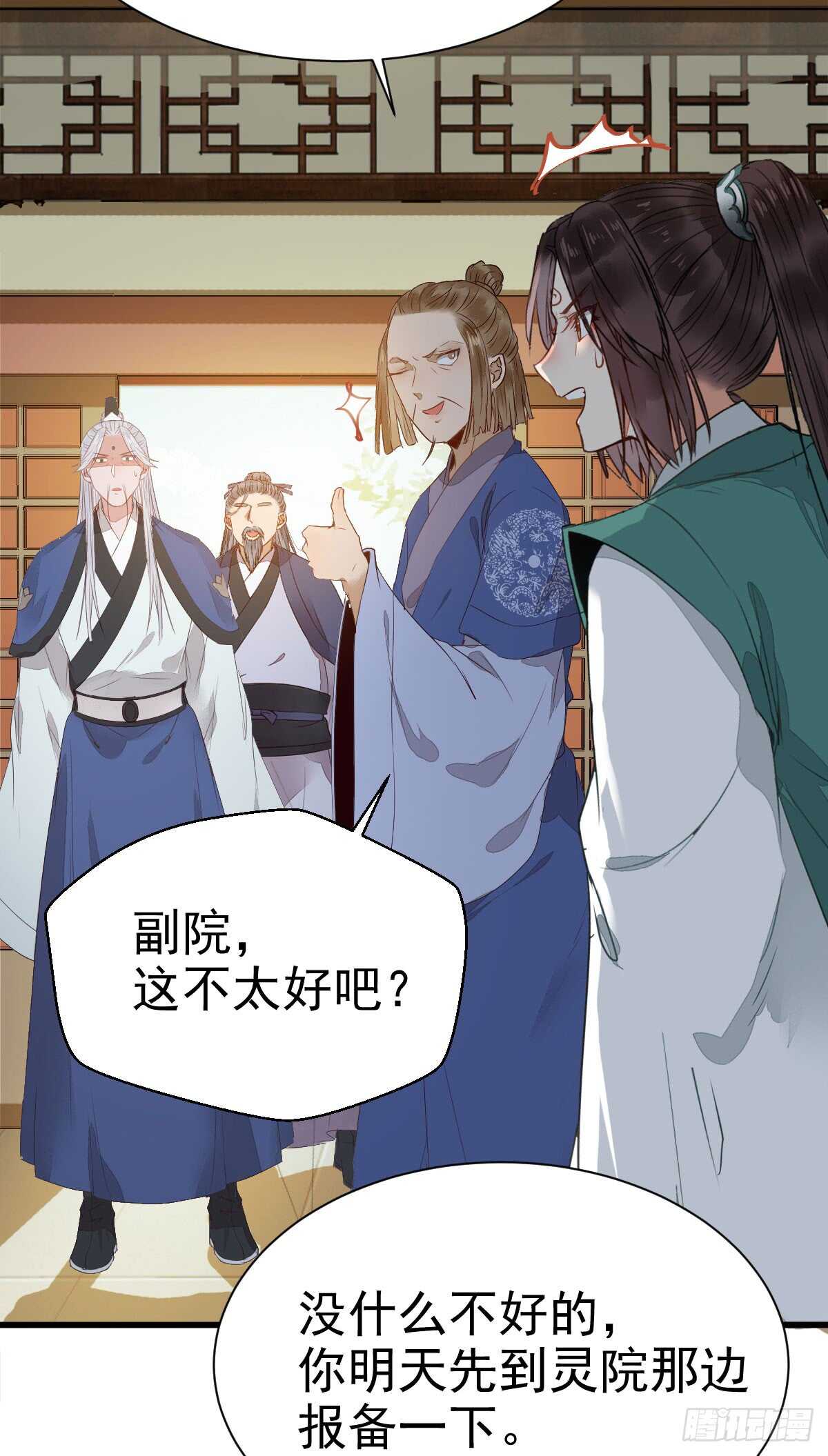 凤九争夺战38
