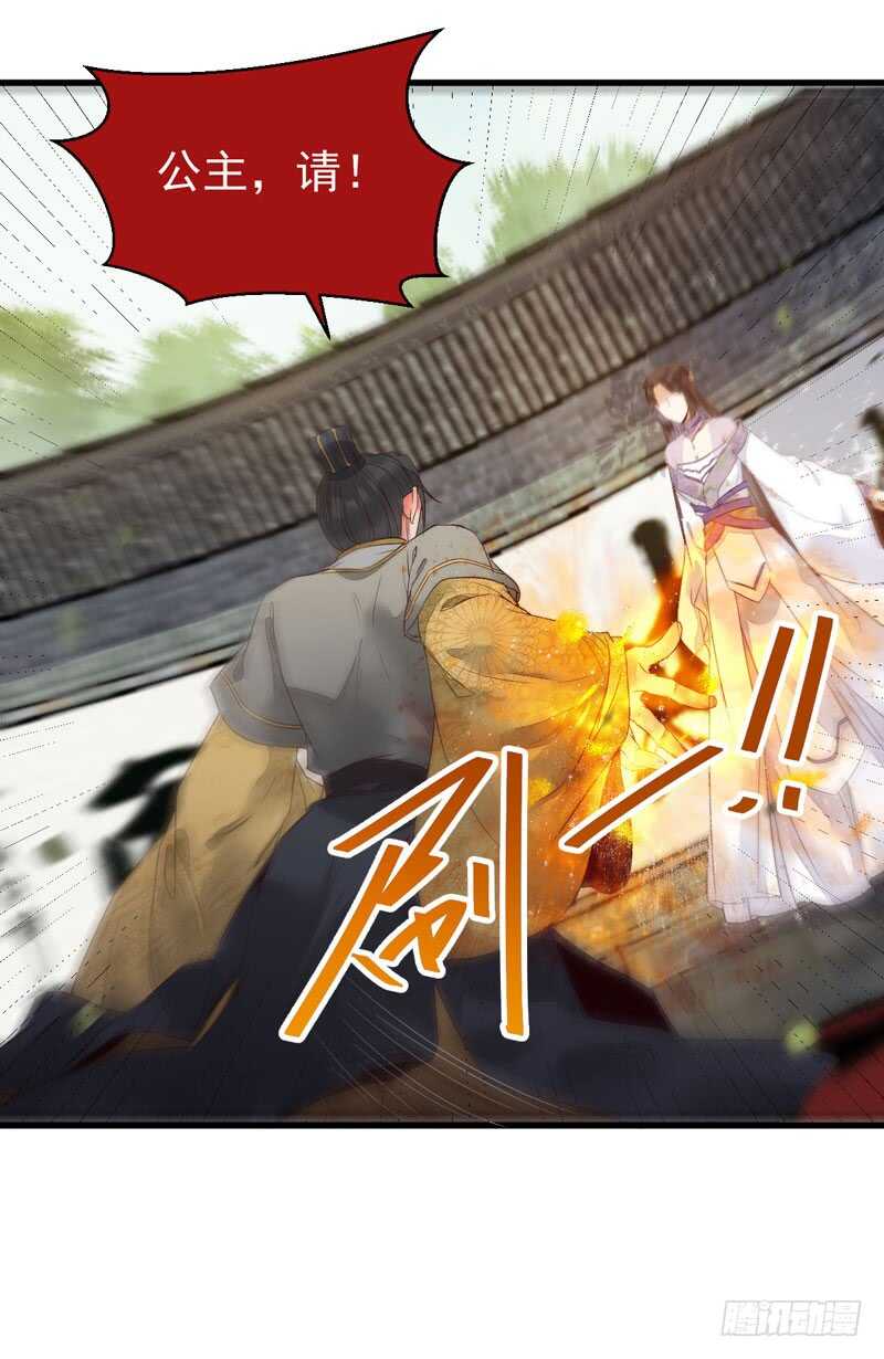 皇子挡路42