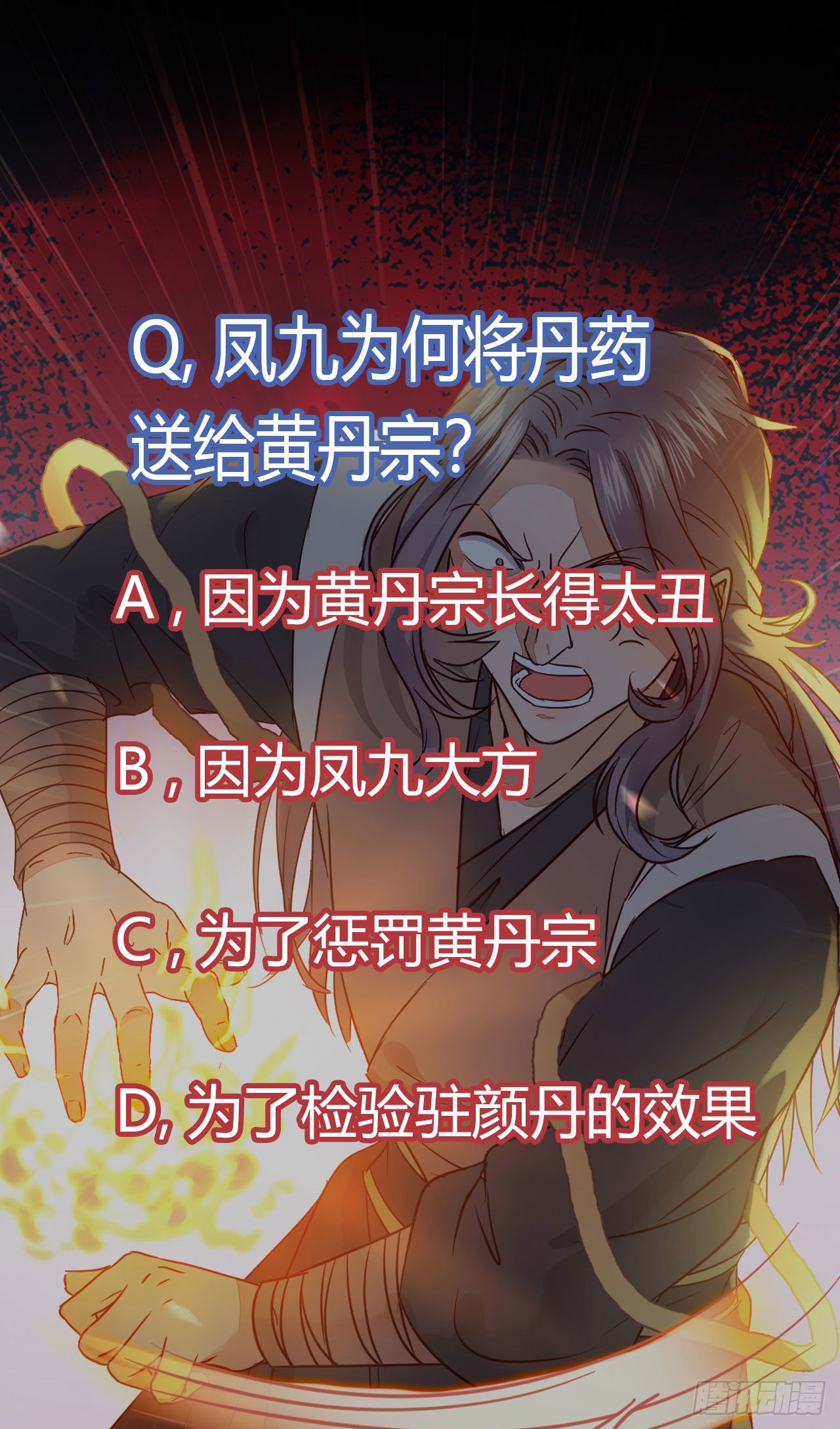 那丫头，又爆炉了！！55