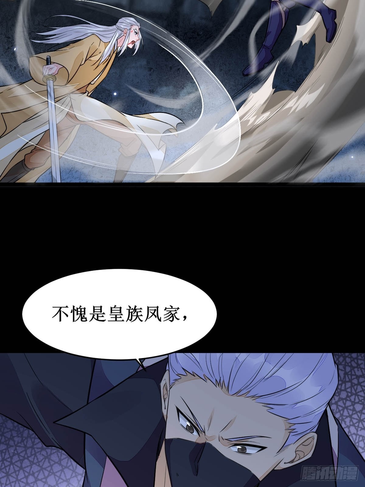 凤三元，危！(二)30