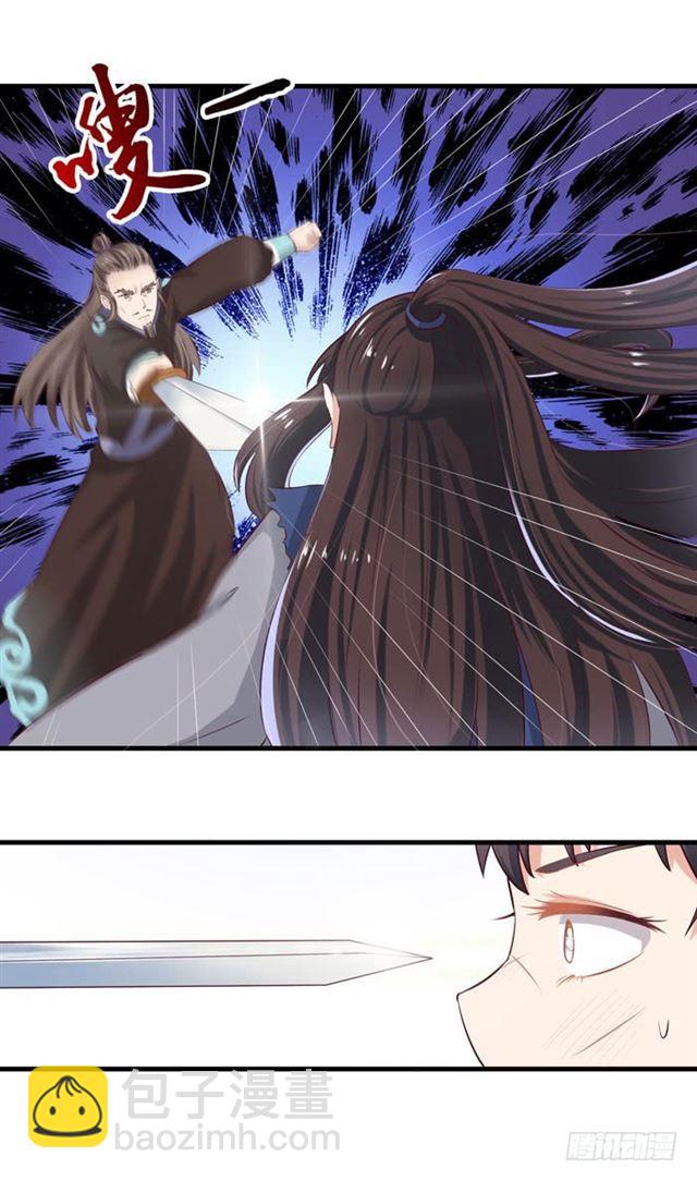 我要你死！23