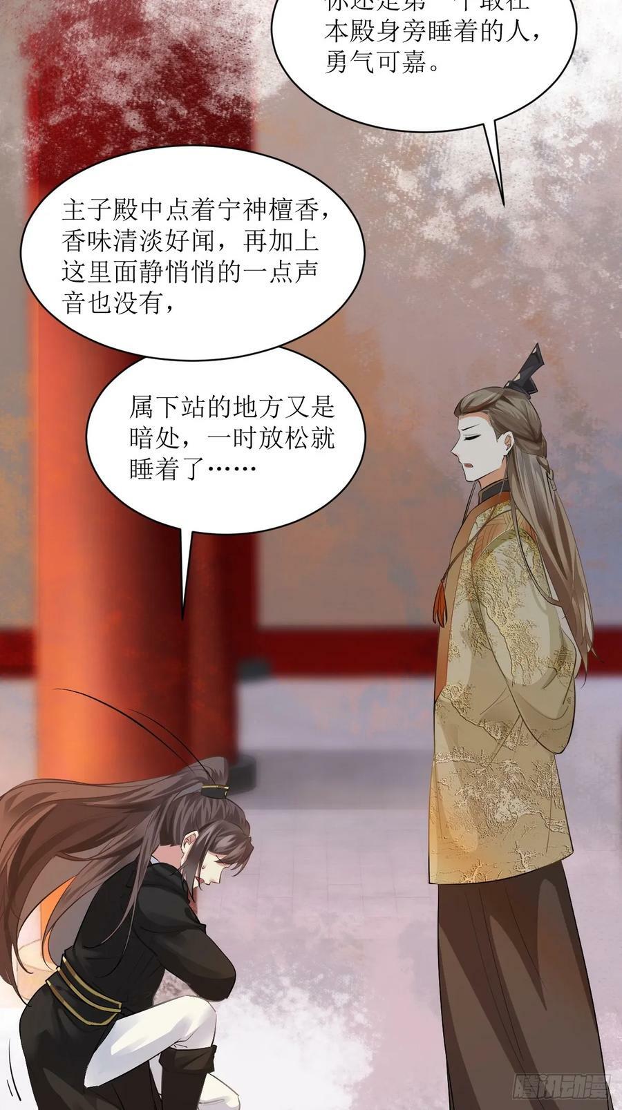 561睡着了？27