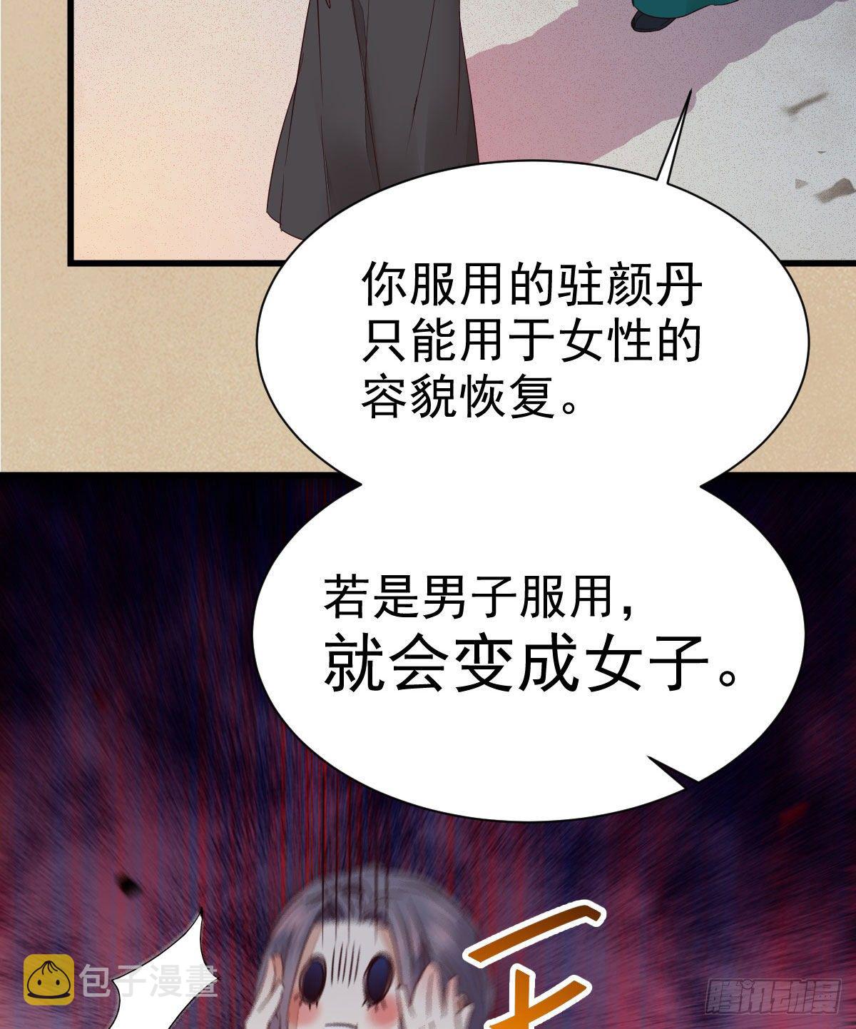 黄丹宗变女人26