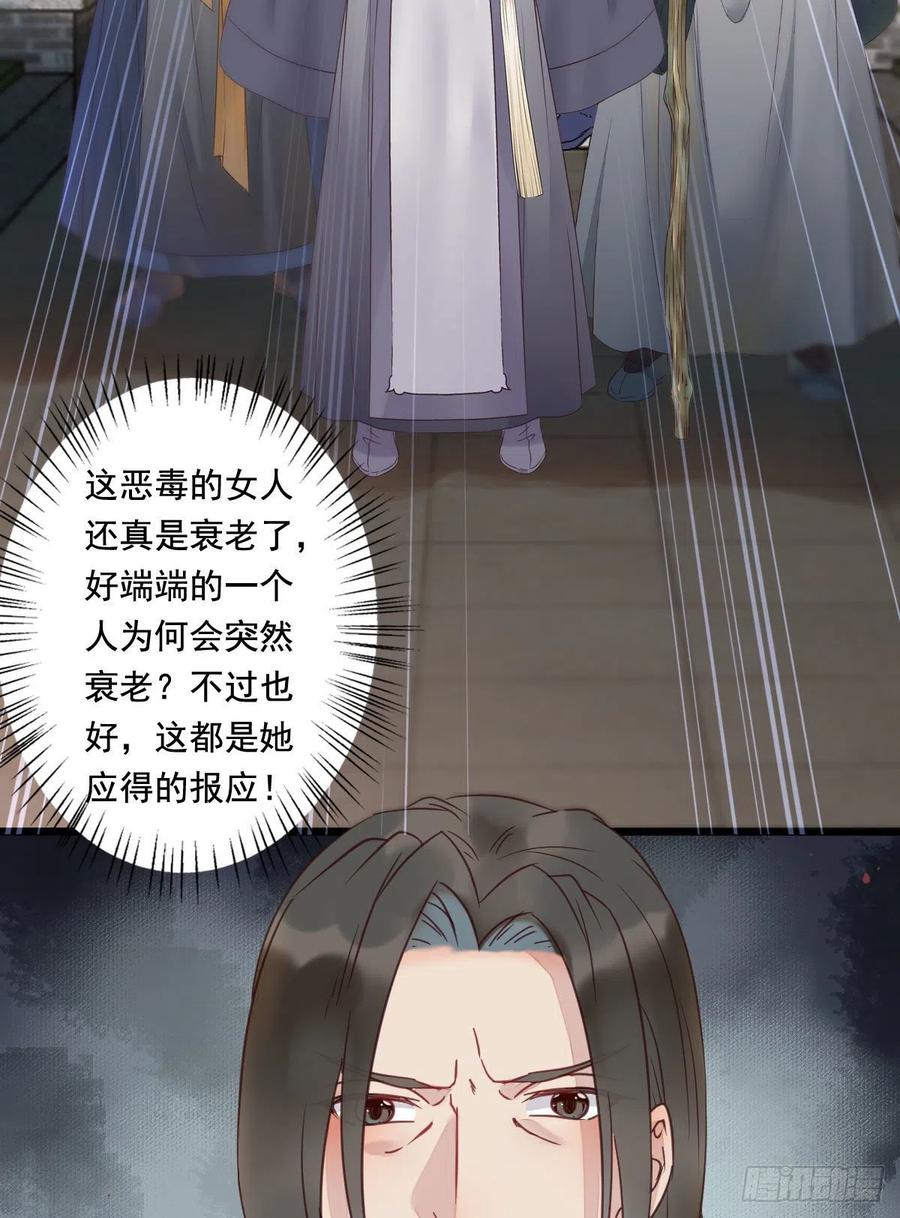 罪行败露29