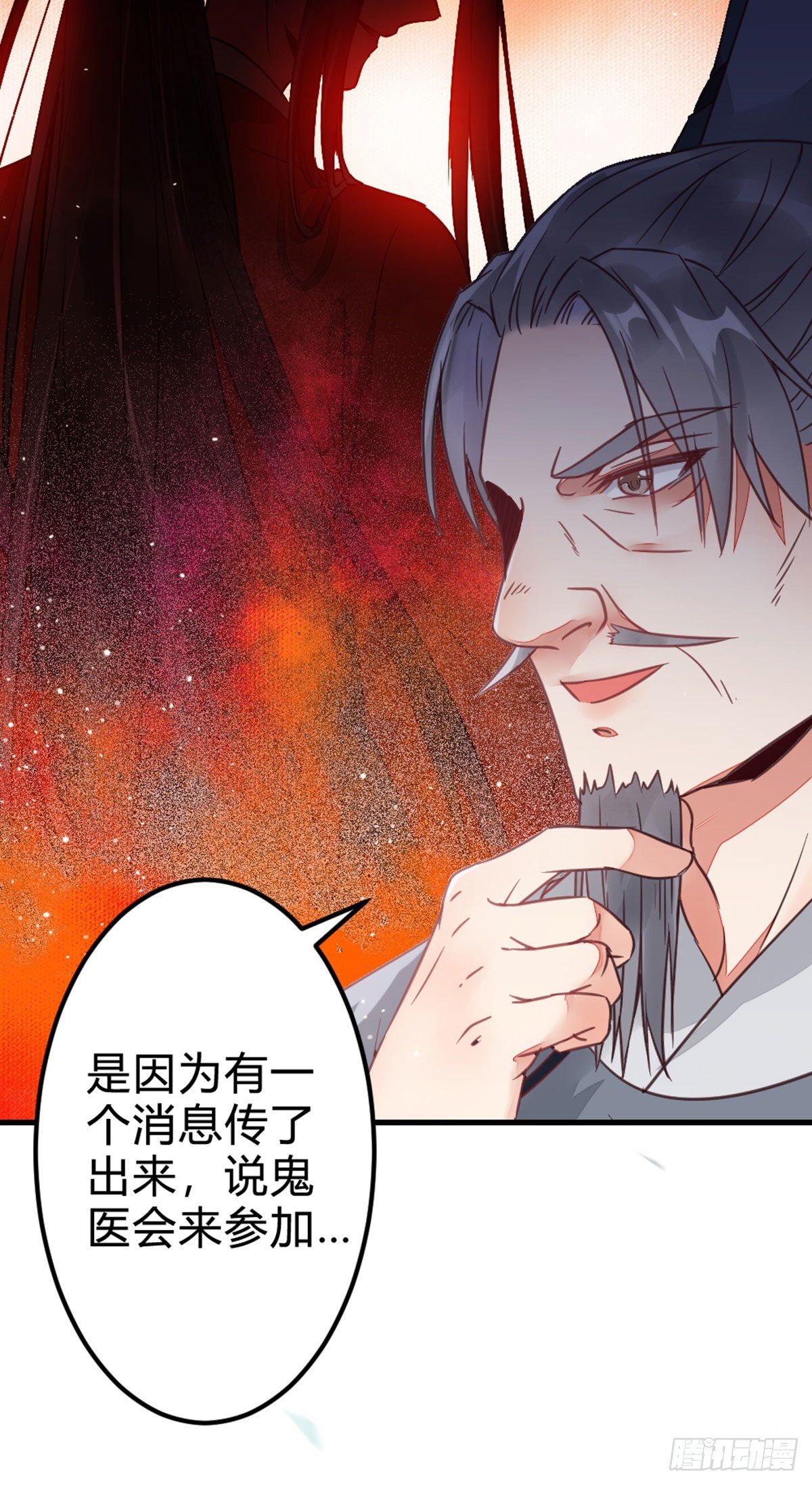 传说中的鬼医39