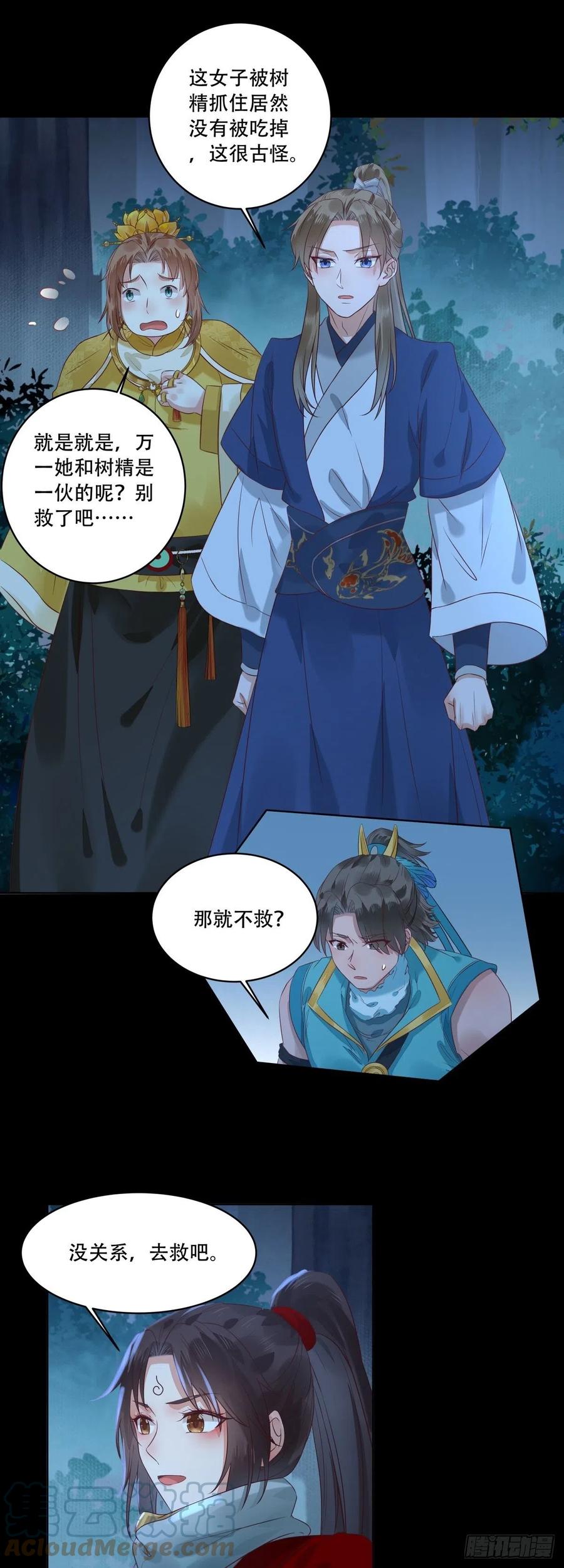 守护想要守护的人20