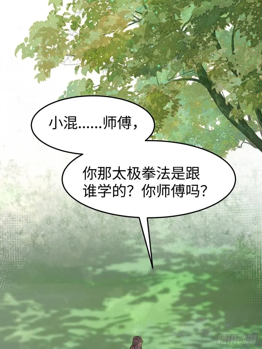 606 小师傅38