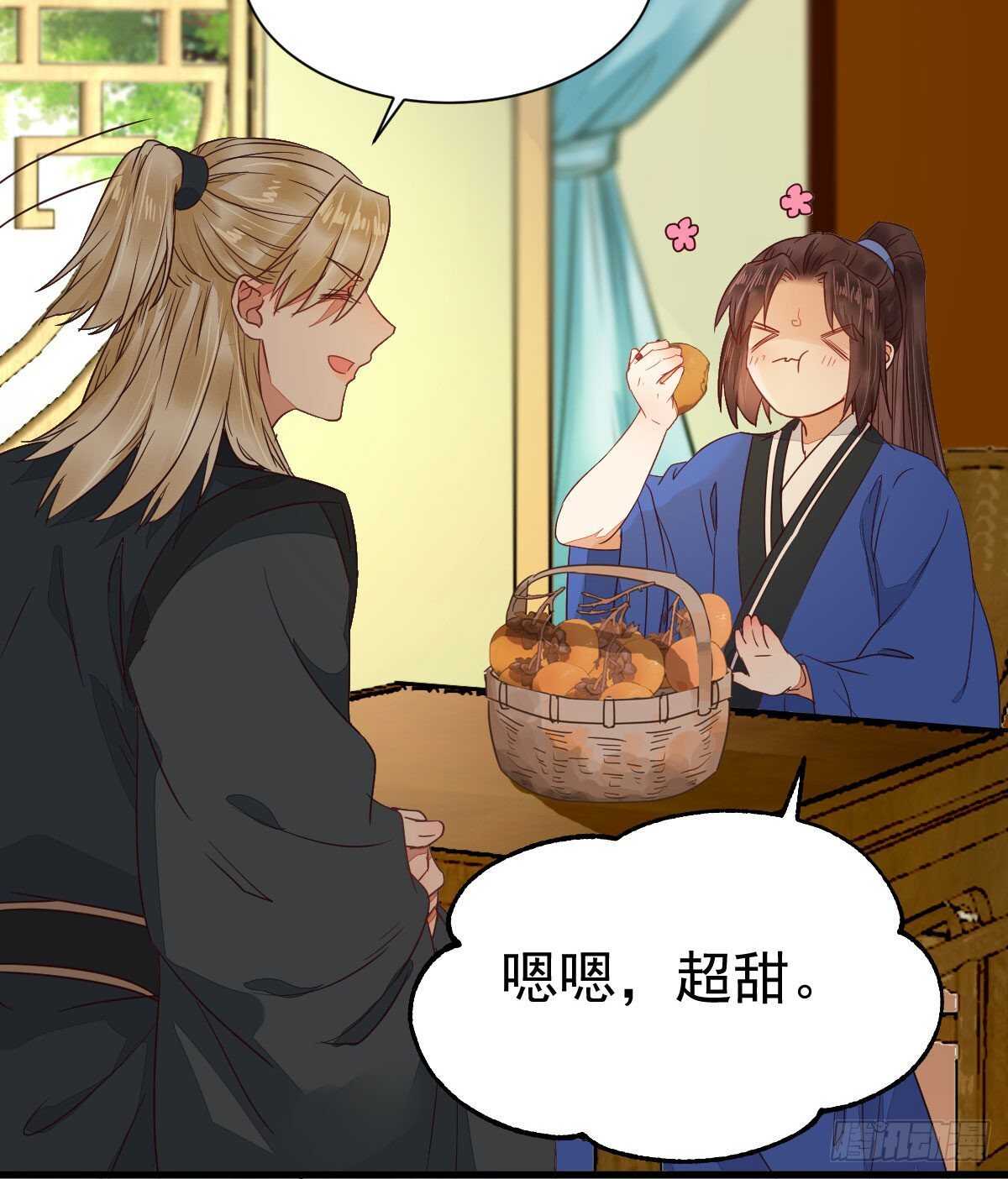 名花有主了21