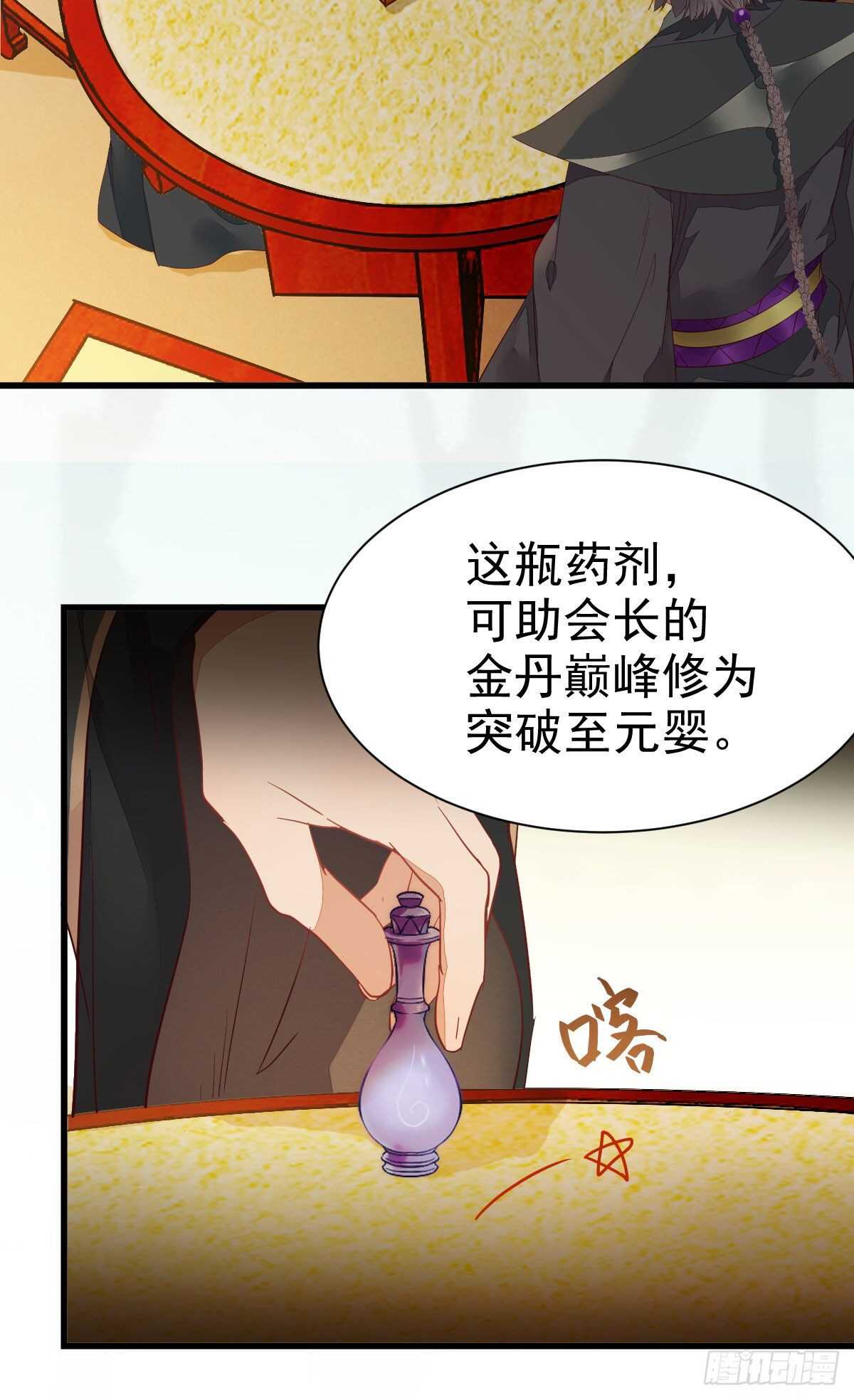 名花有主了41