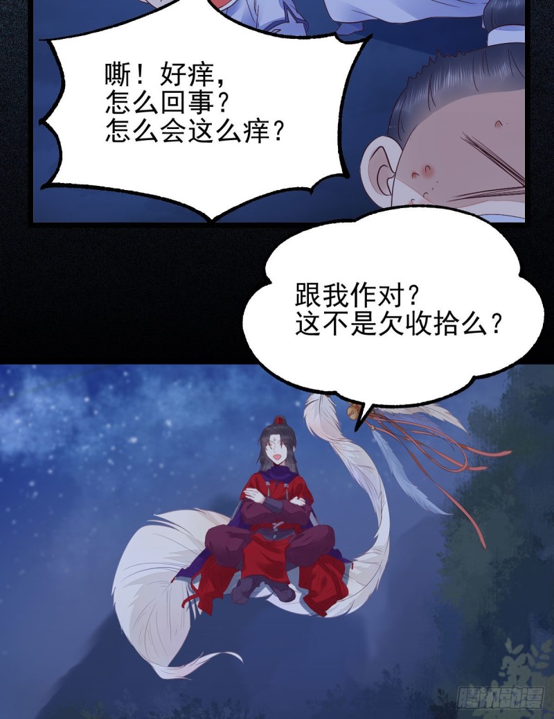 凤九被围殴？31