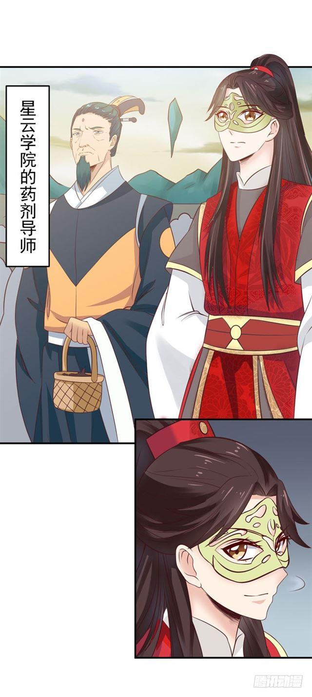 灵药大赛开始25