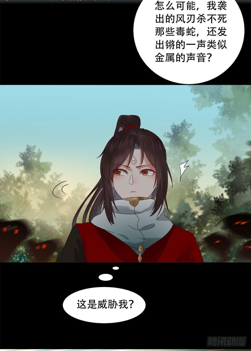 入蛇窝10
