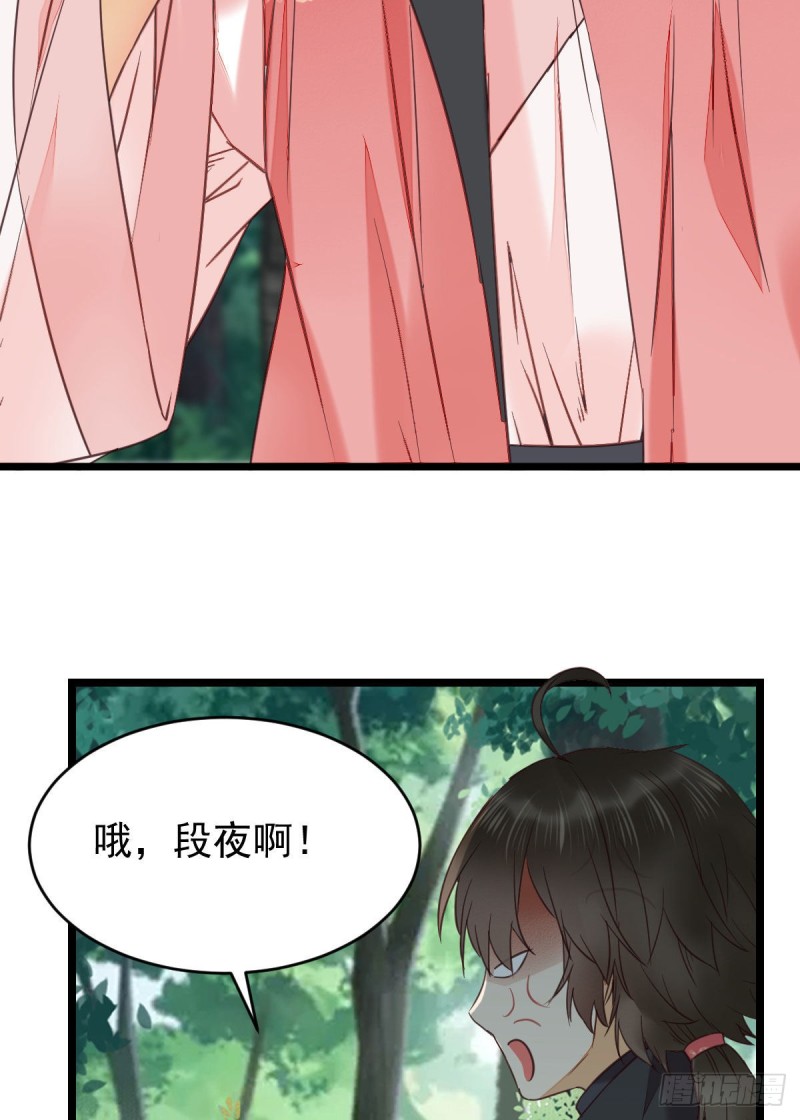 叮~段夜上线43