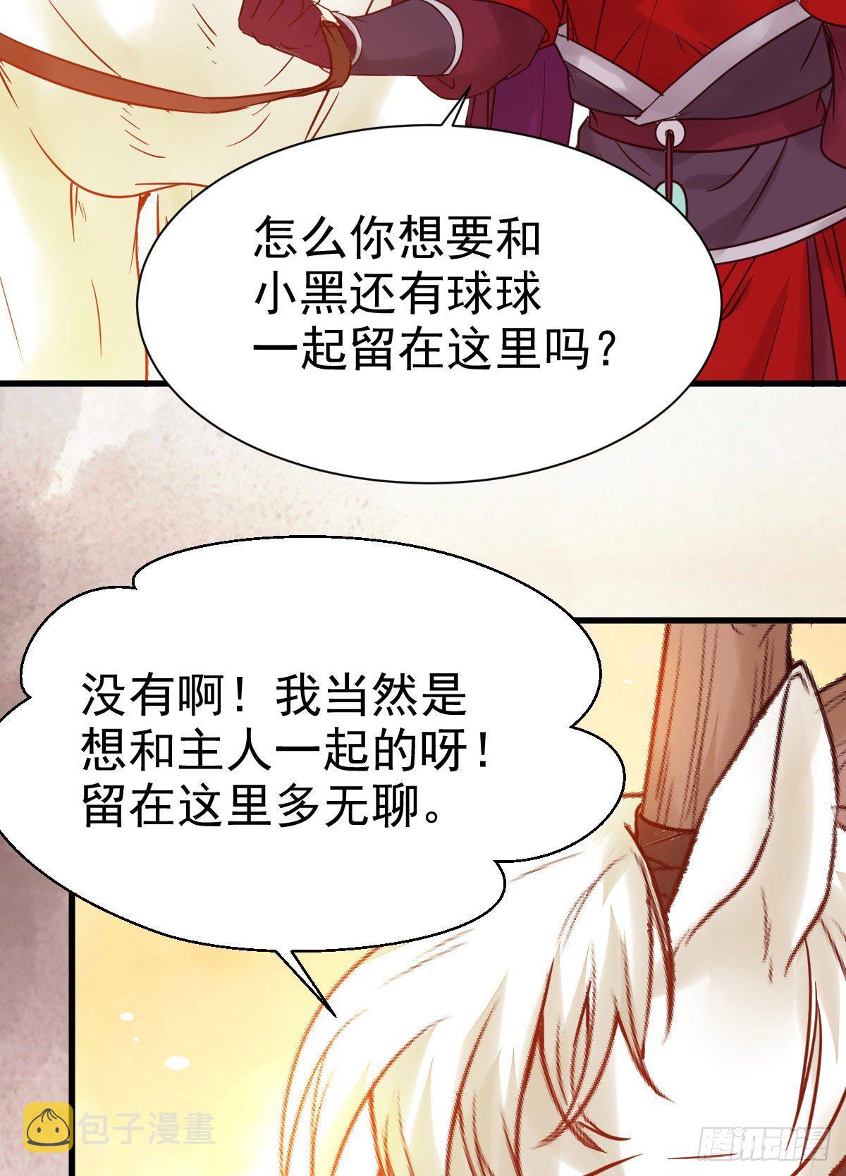 带着崽子上路了14