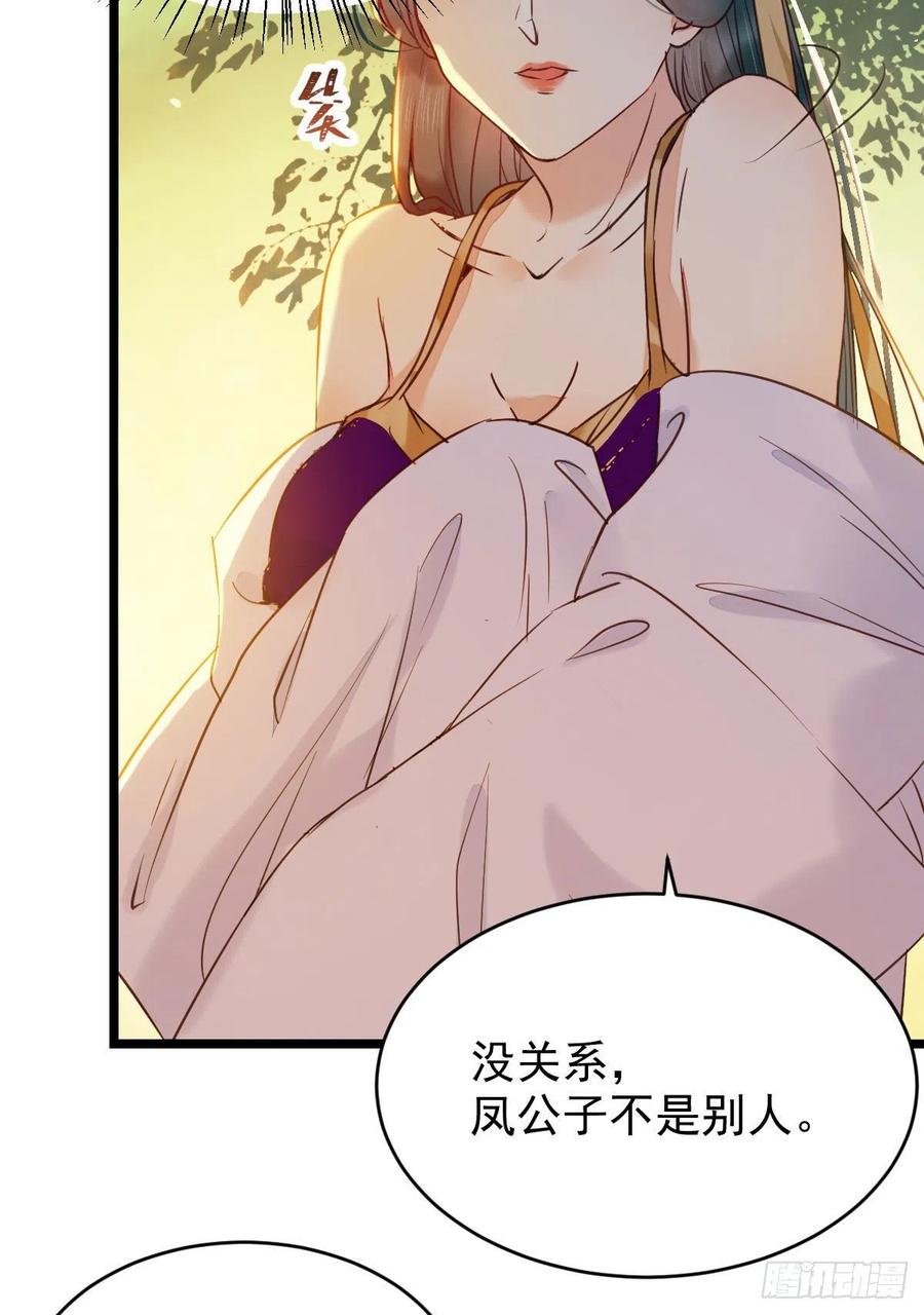 竟被女人色诱！38