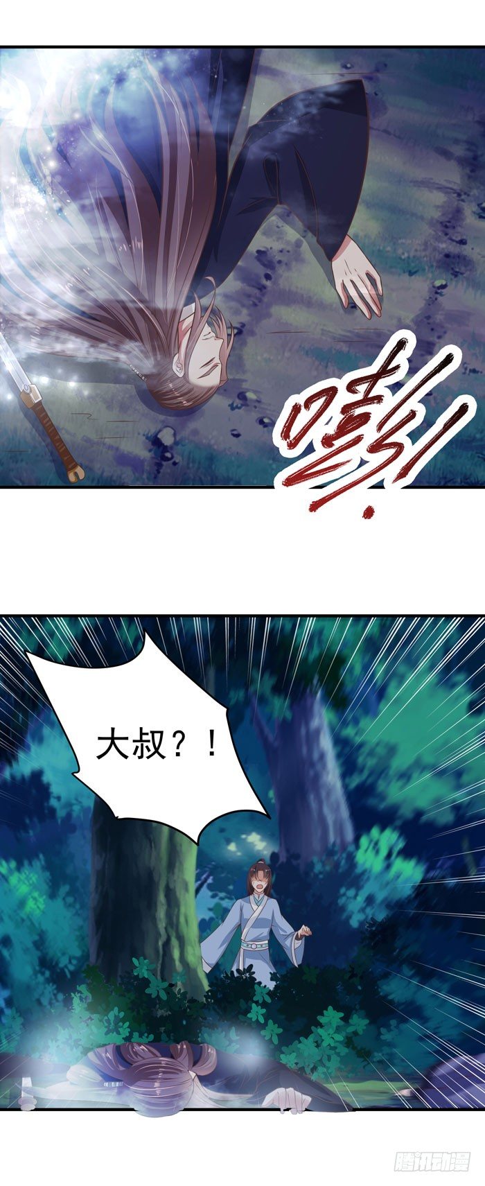 救下大叔！16