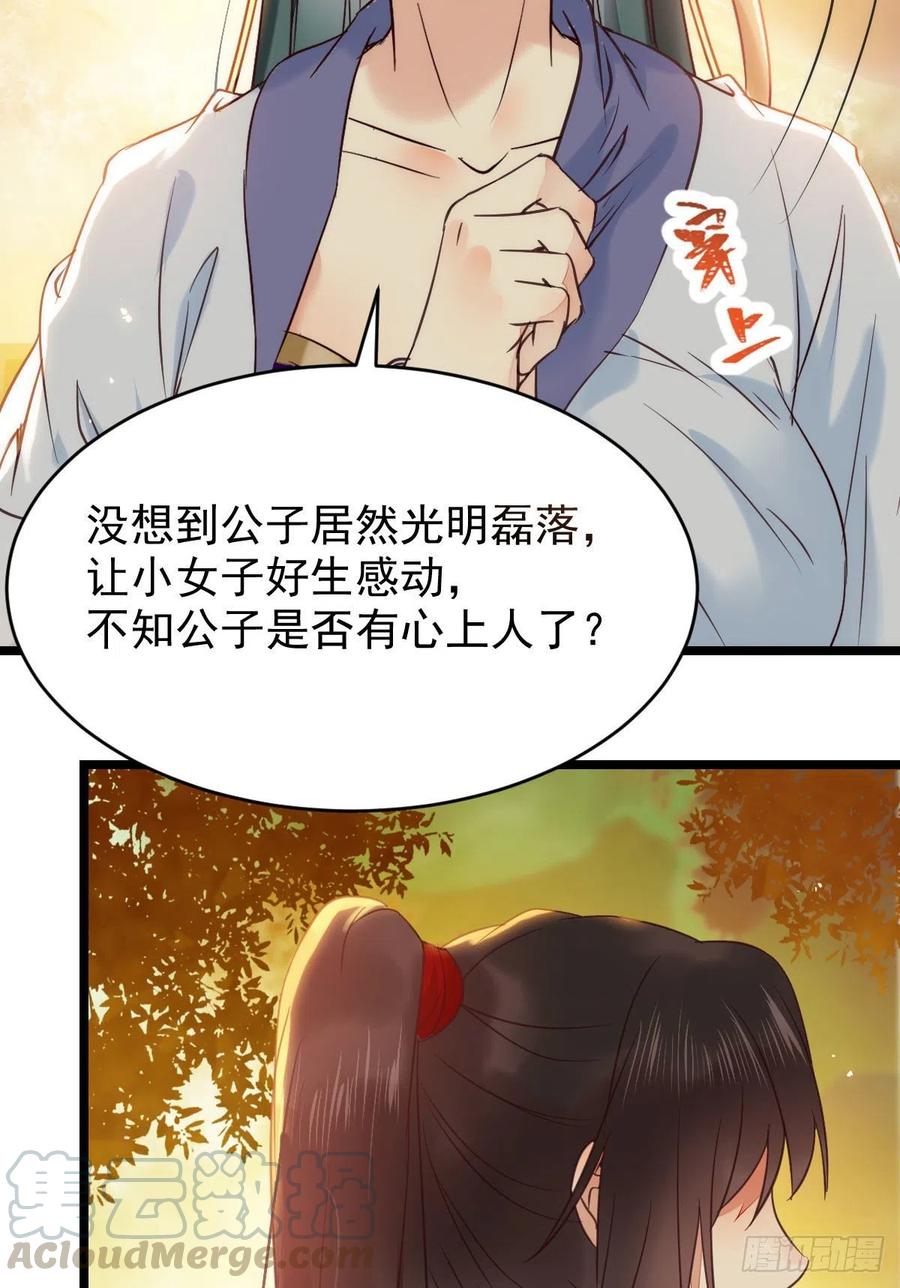 我的心上人可美了12