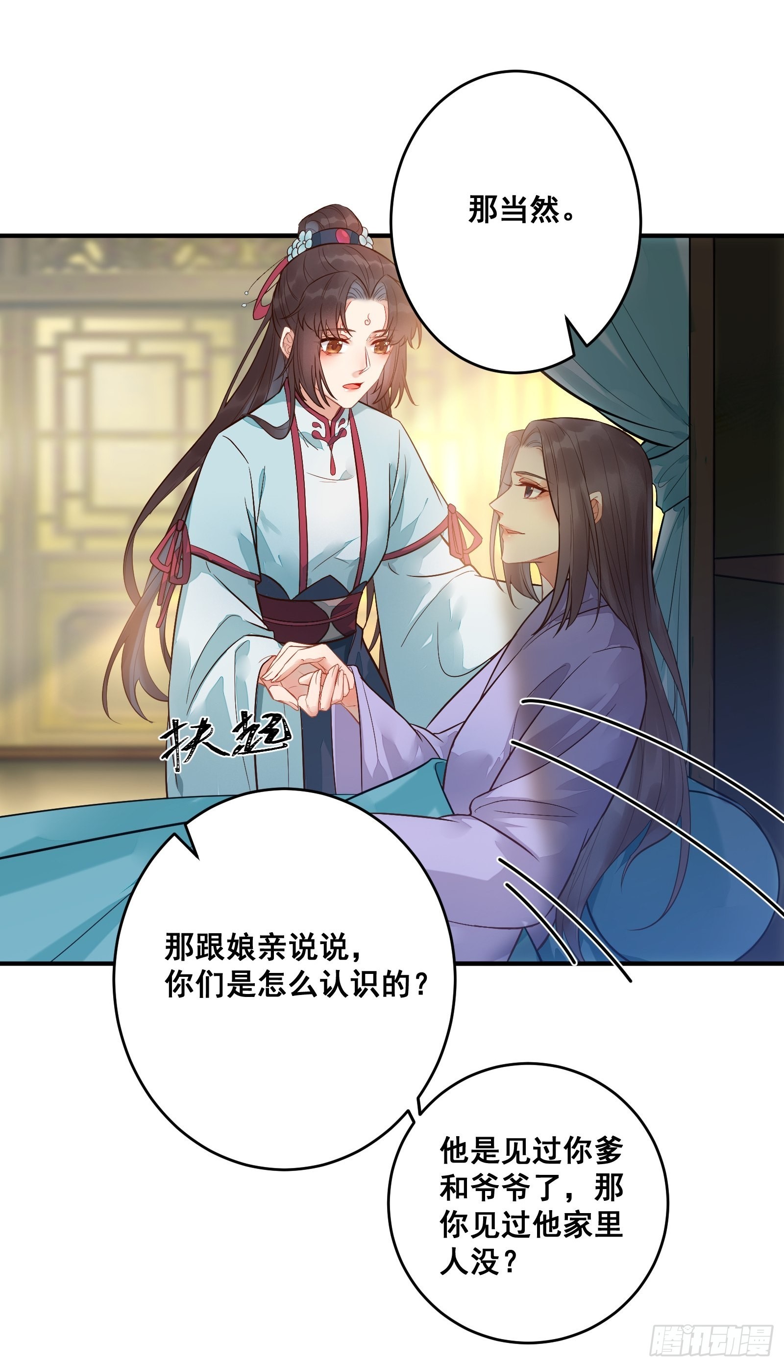 是我的男人38