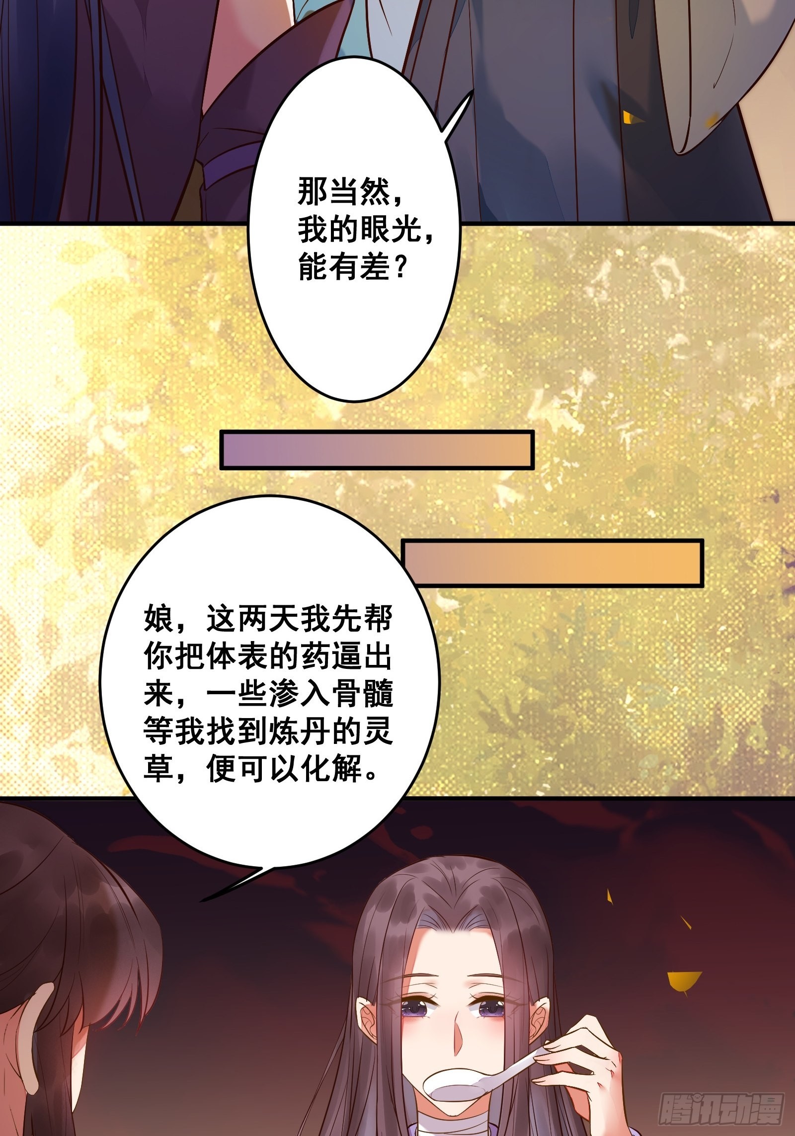 是我的男人49