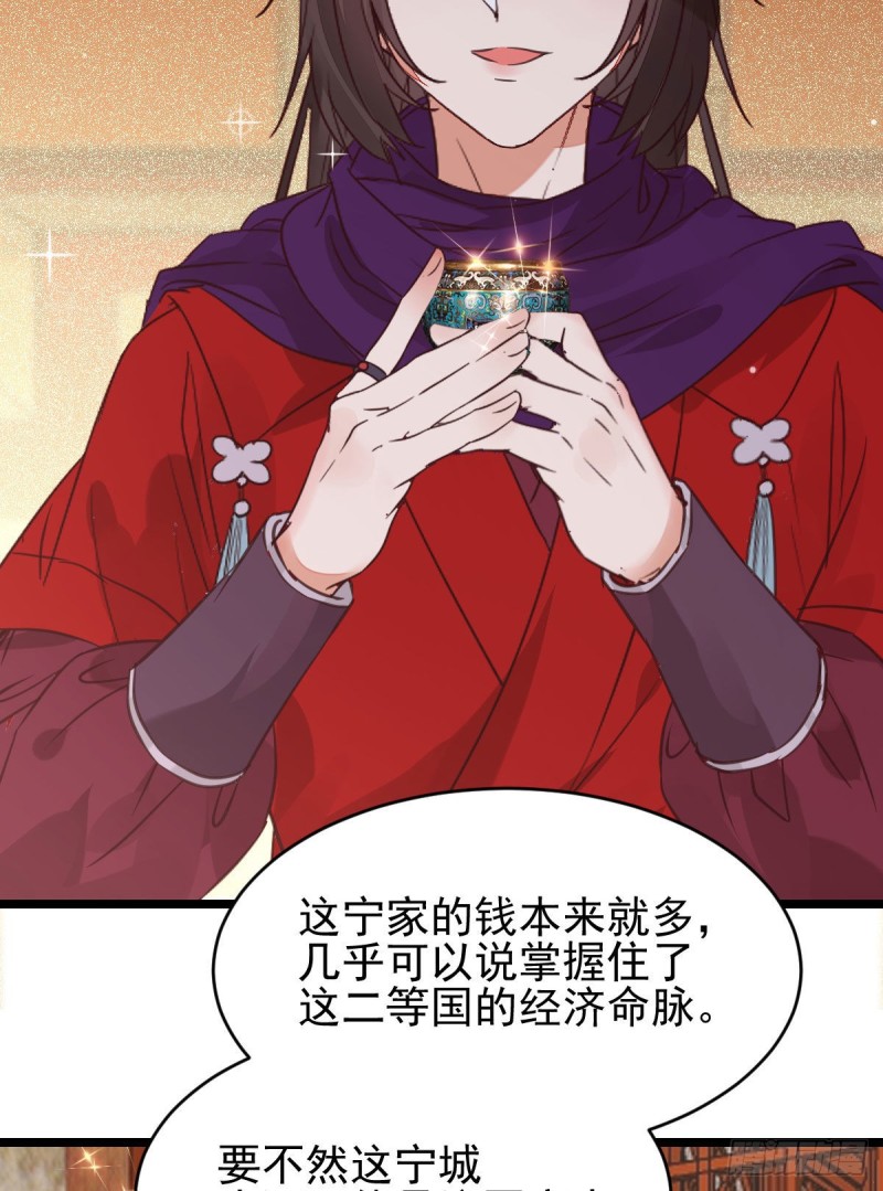 鬼鬼下套财迷宁琅11