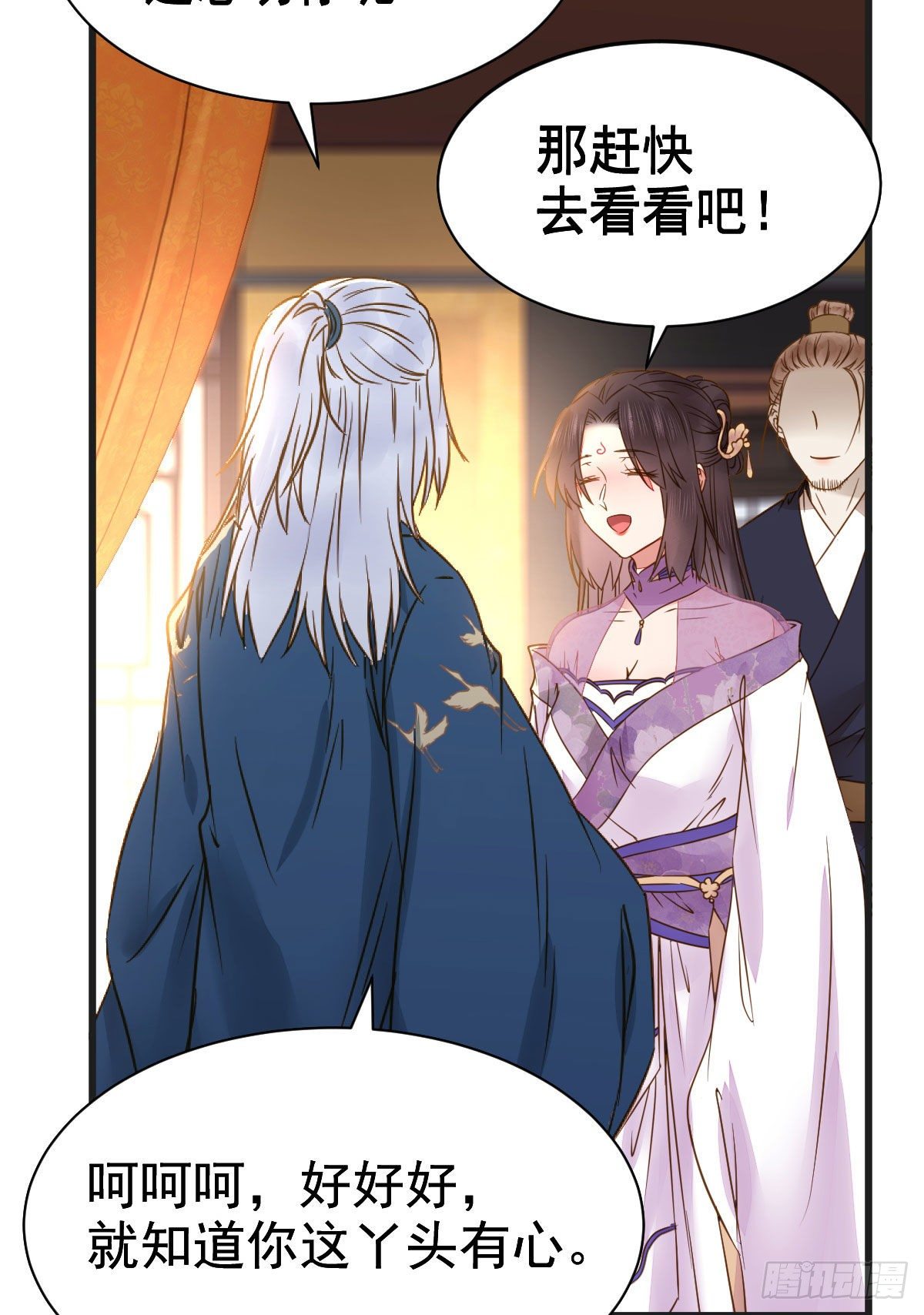 躲也没用 娶定你了！6