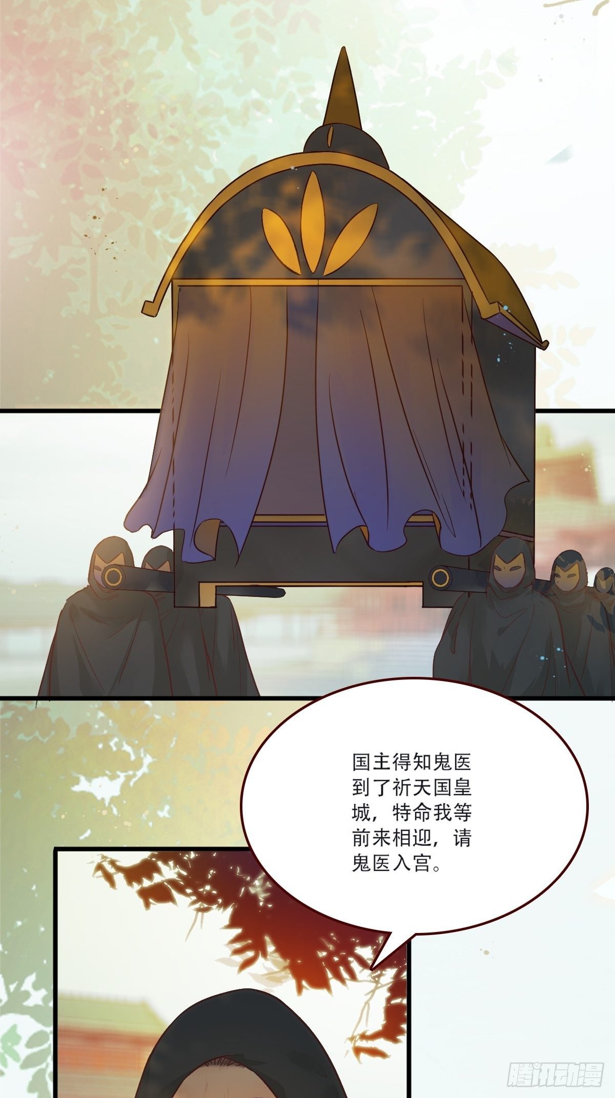 我已定亲14