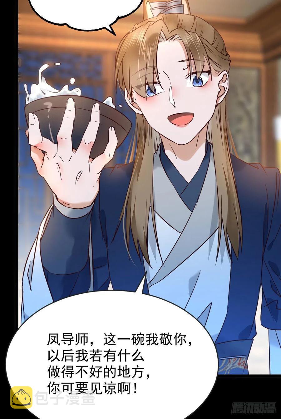 恶作剧之王23