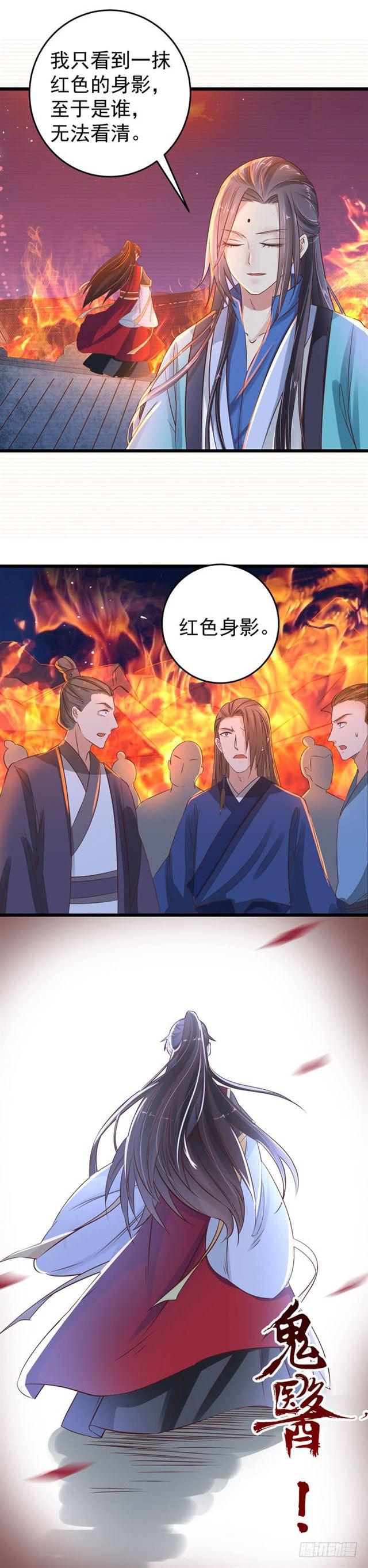 许家灭门5