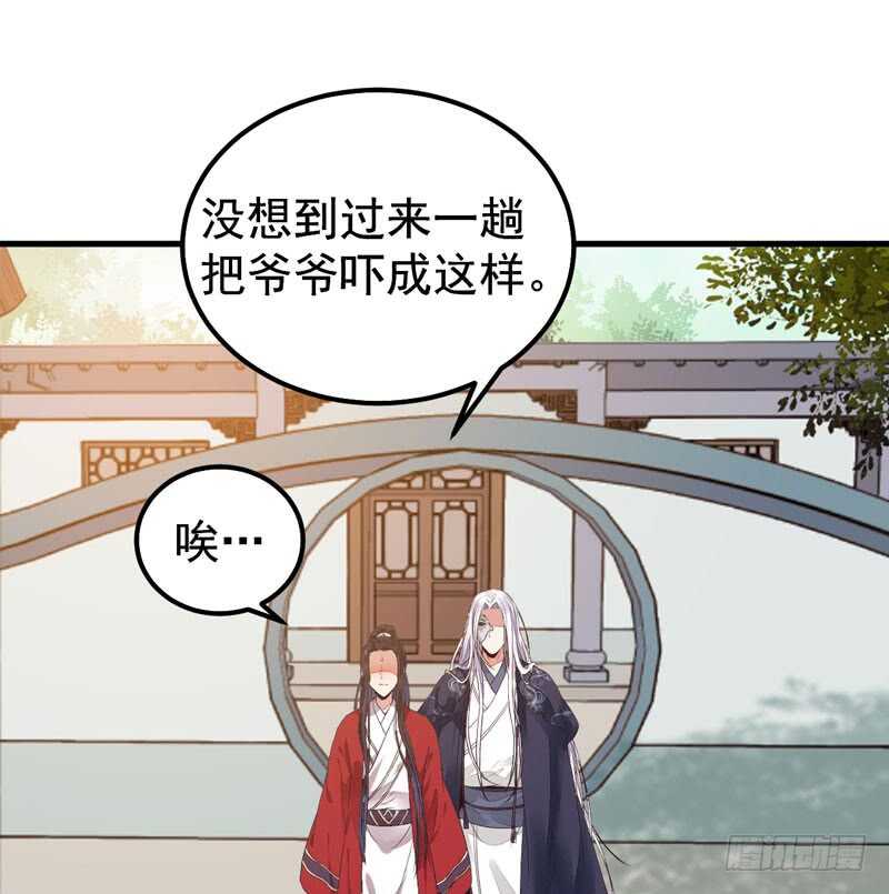 爷爷亲事56