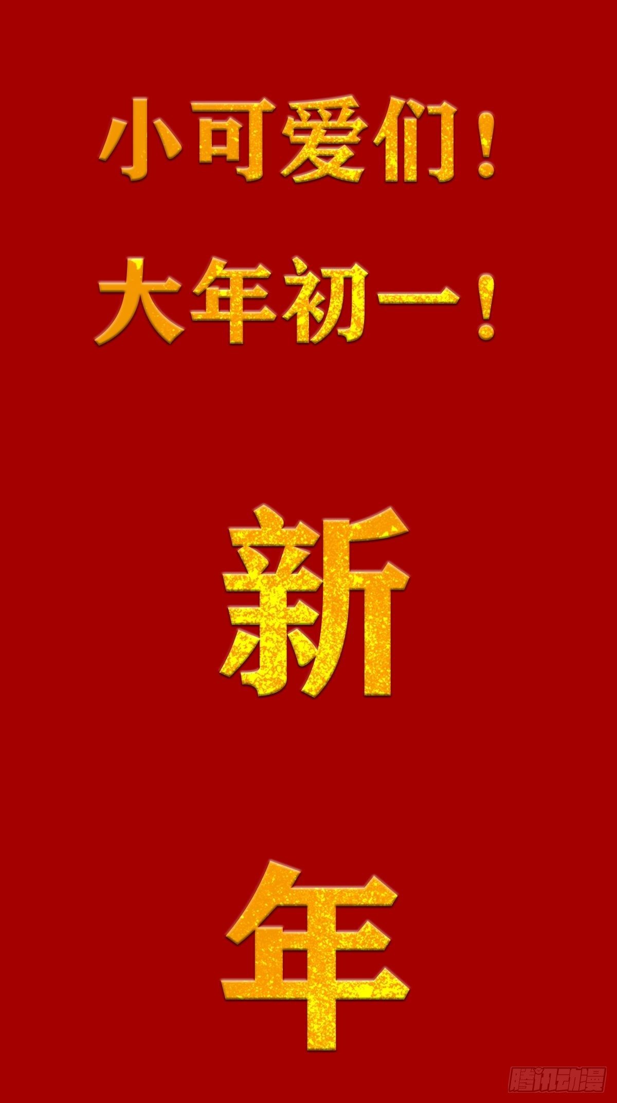再收小弟！26