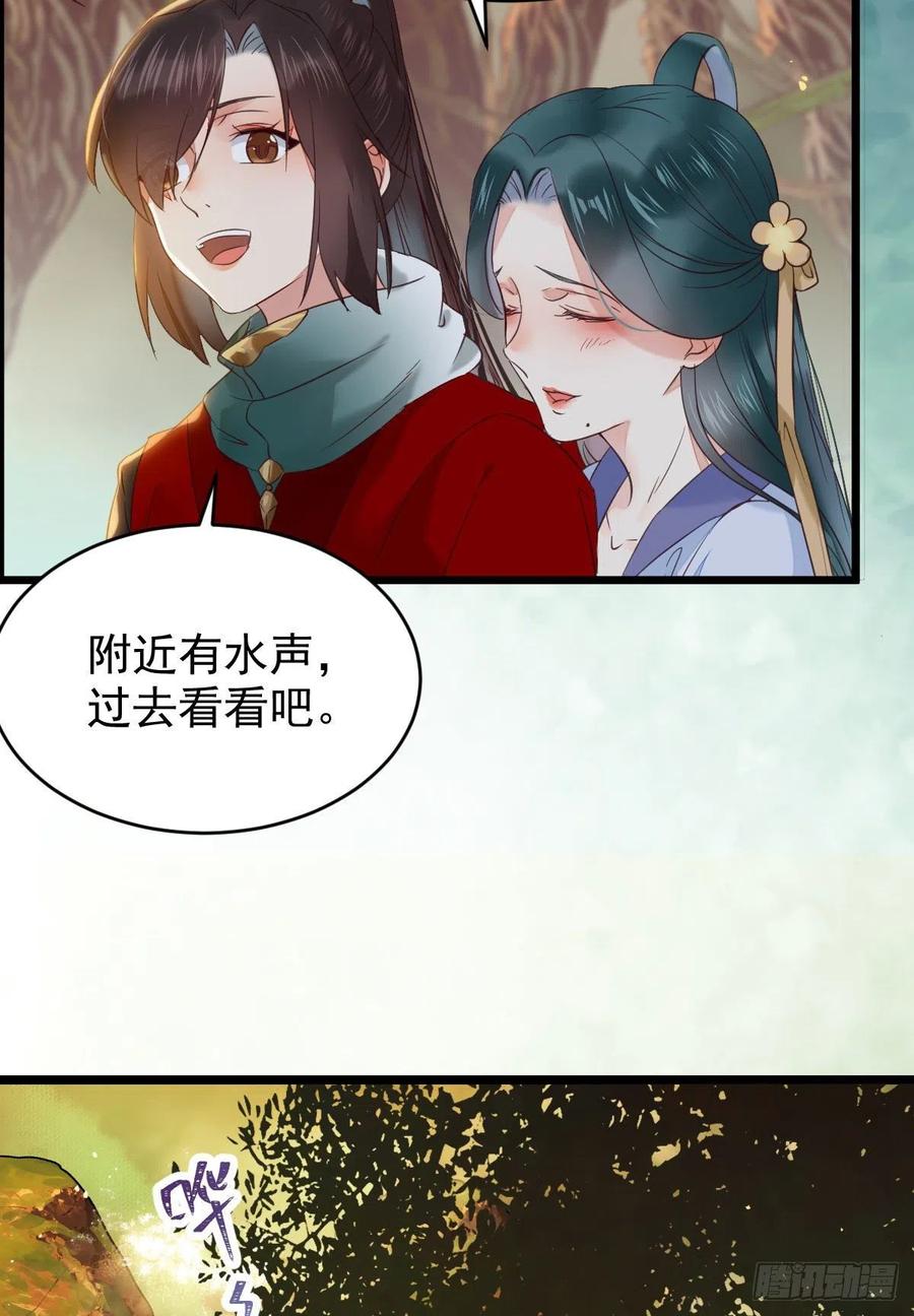 竟被女人色诱！31