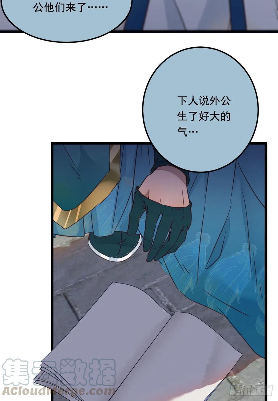 罪行败露10