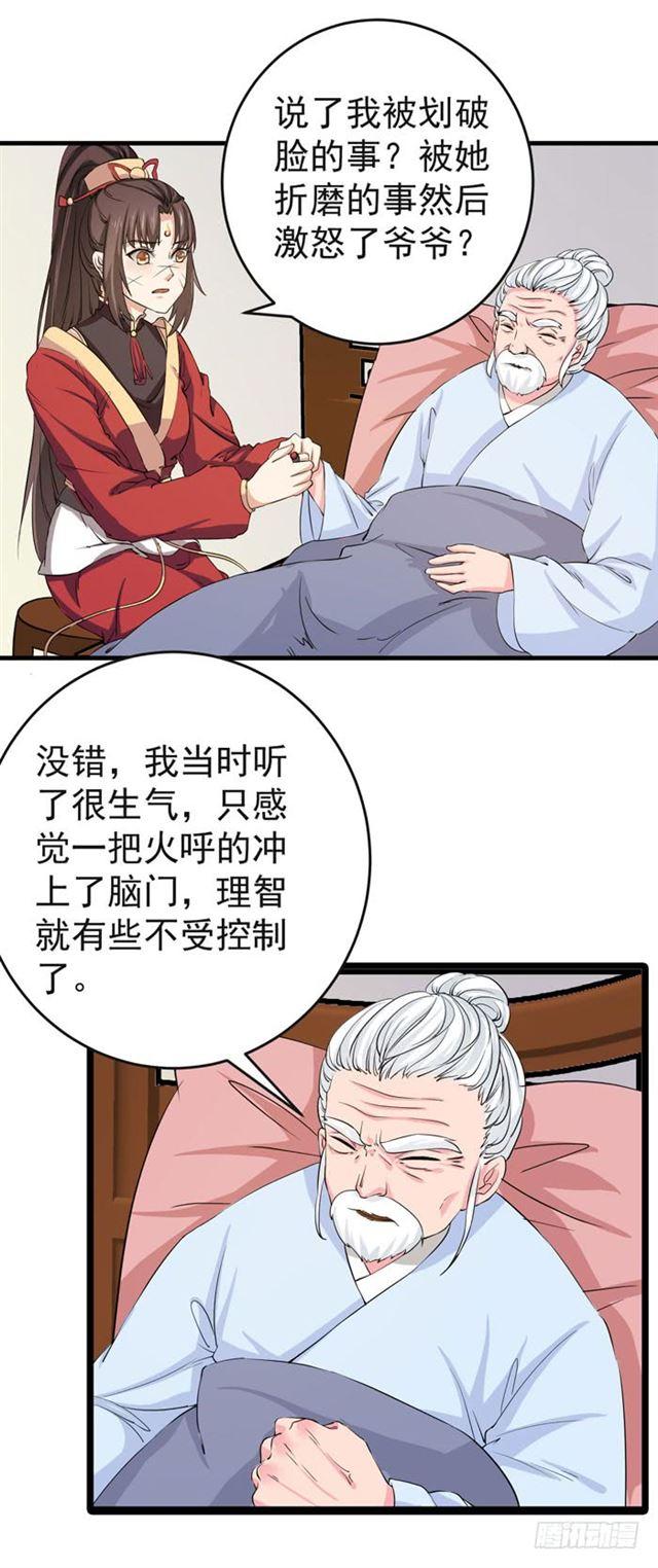 爷爷中毒15