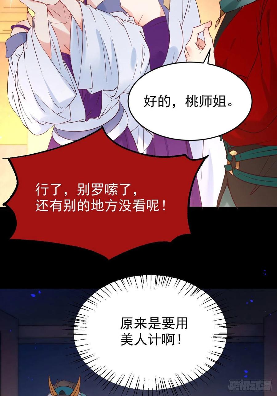 凤九的“美男计”50