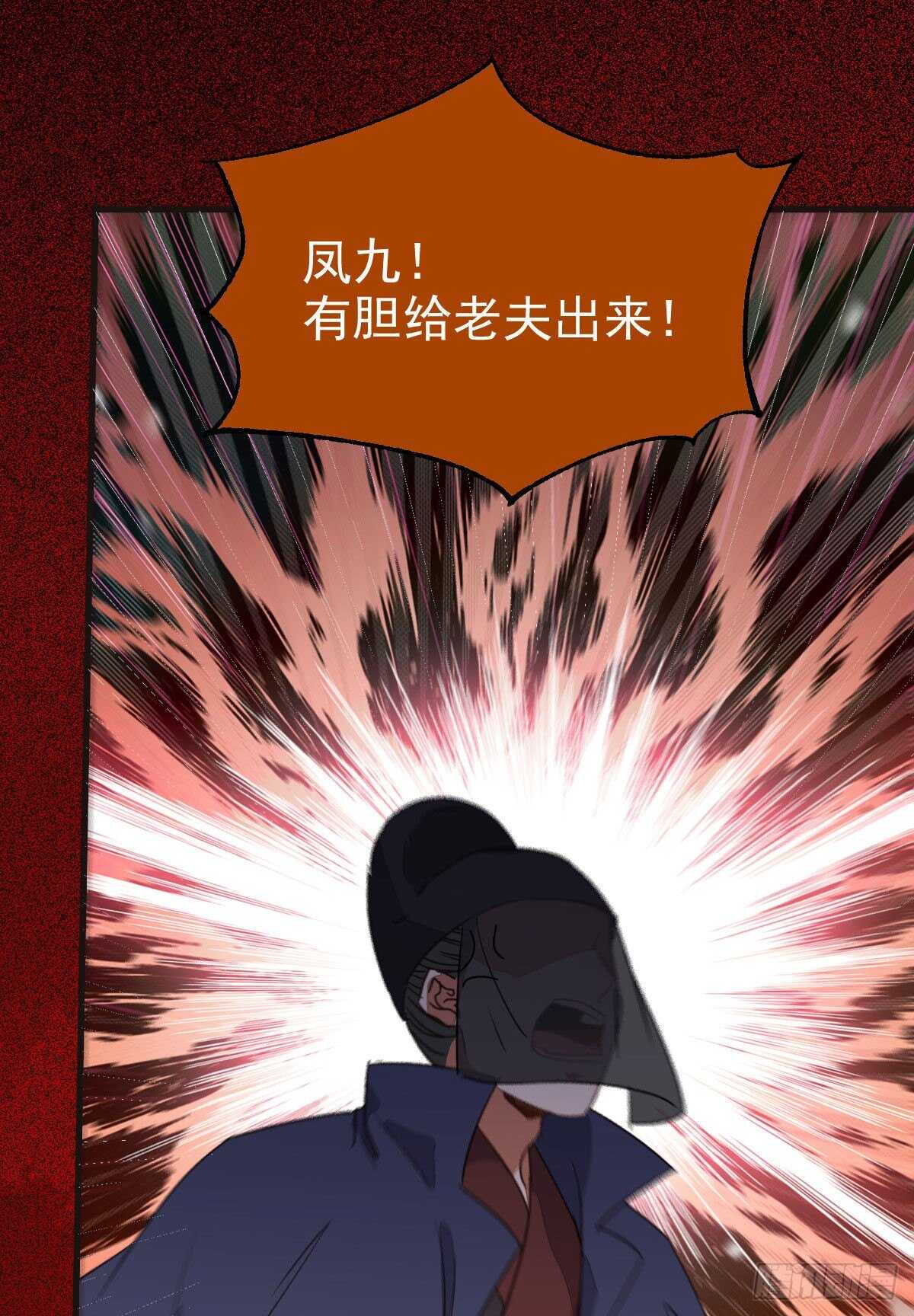 众人营救凤九15