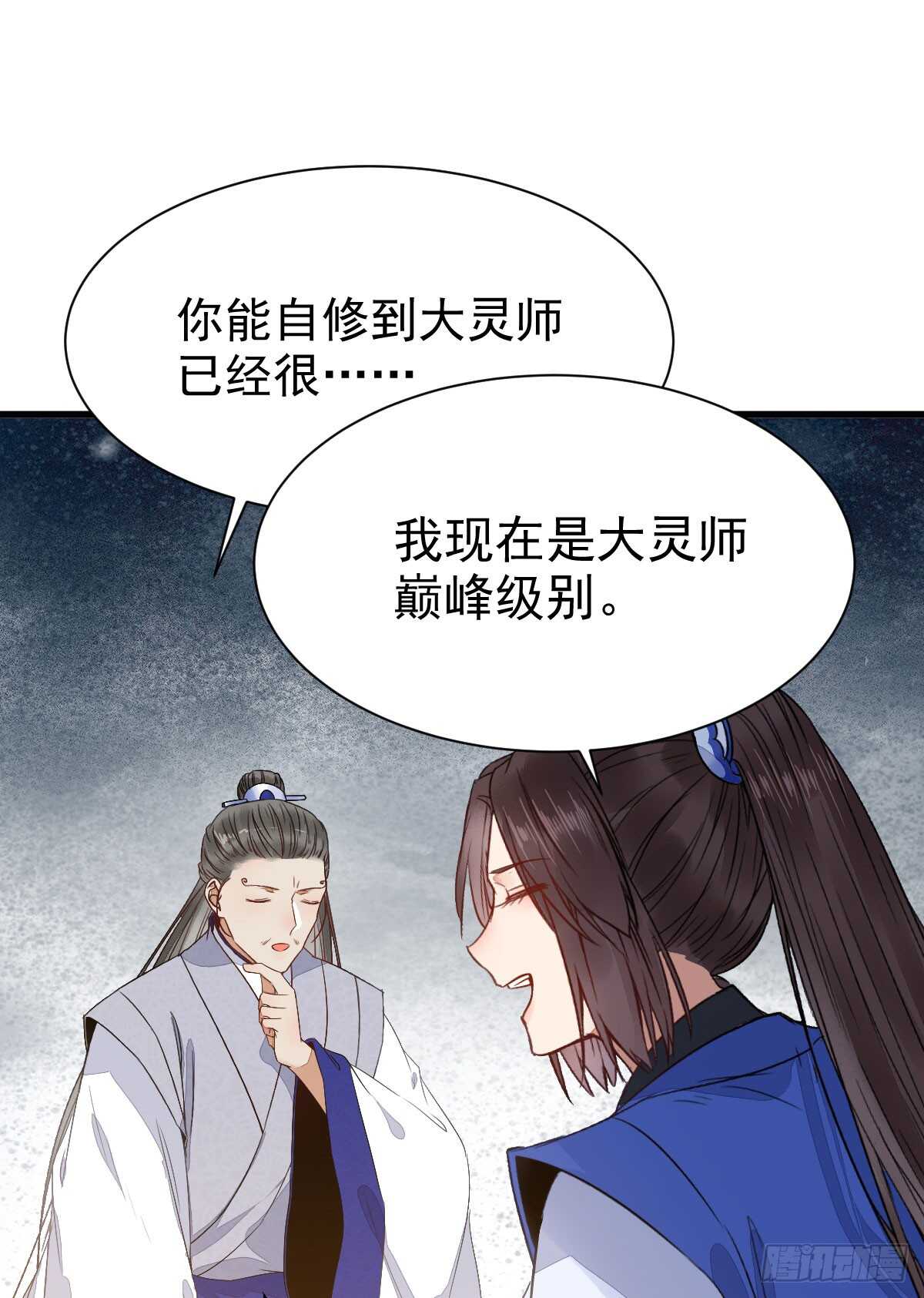 杂灵根废材25