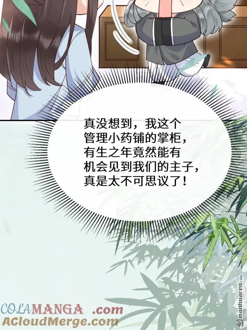第612回 老夫人6