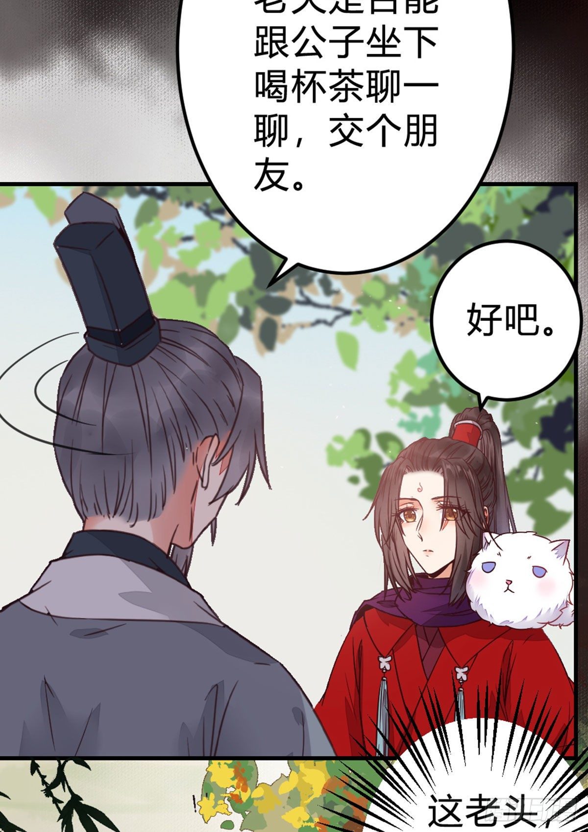传说中的鬼医26