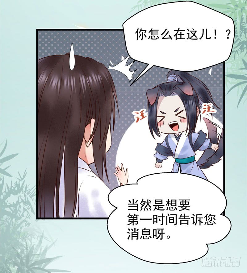 慕容博的恐惧27