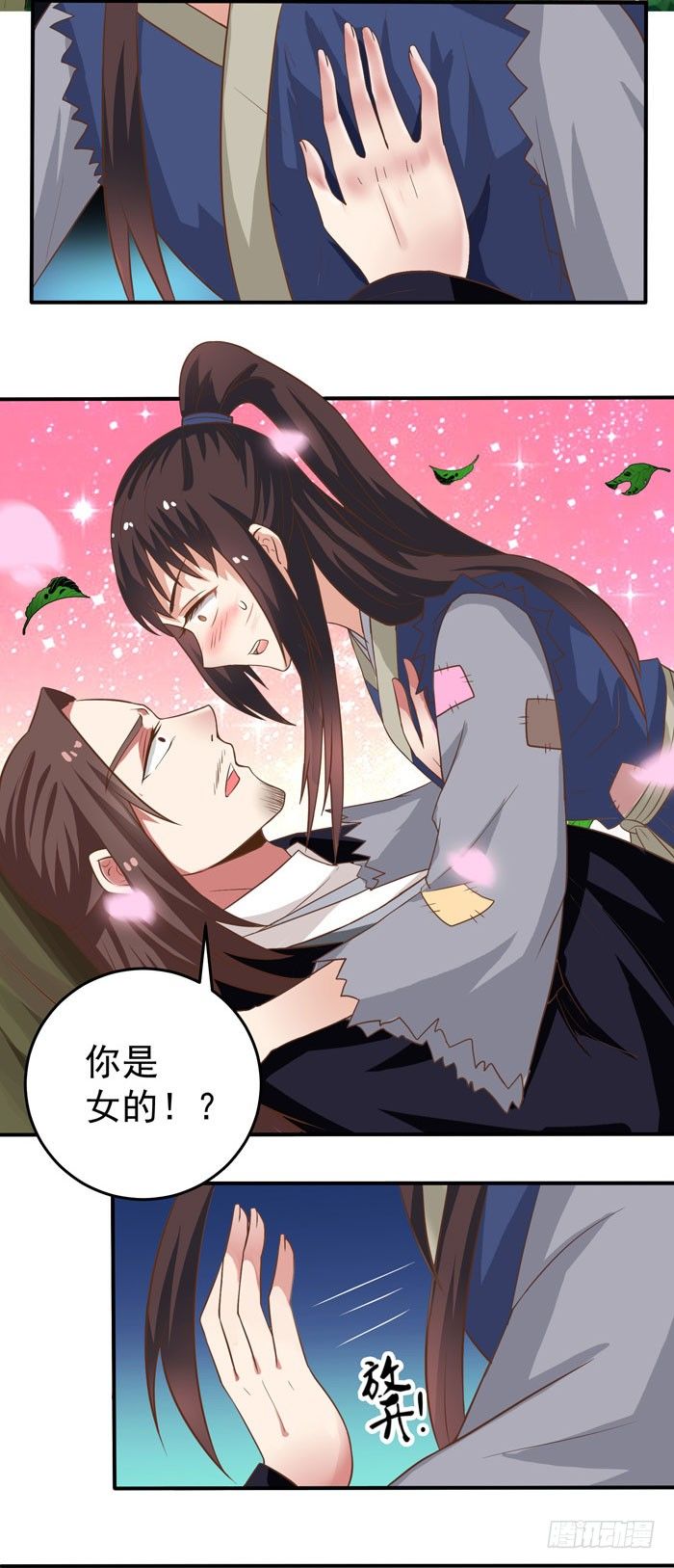 初吻没了16