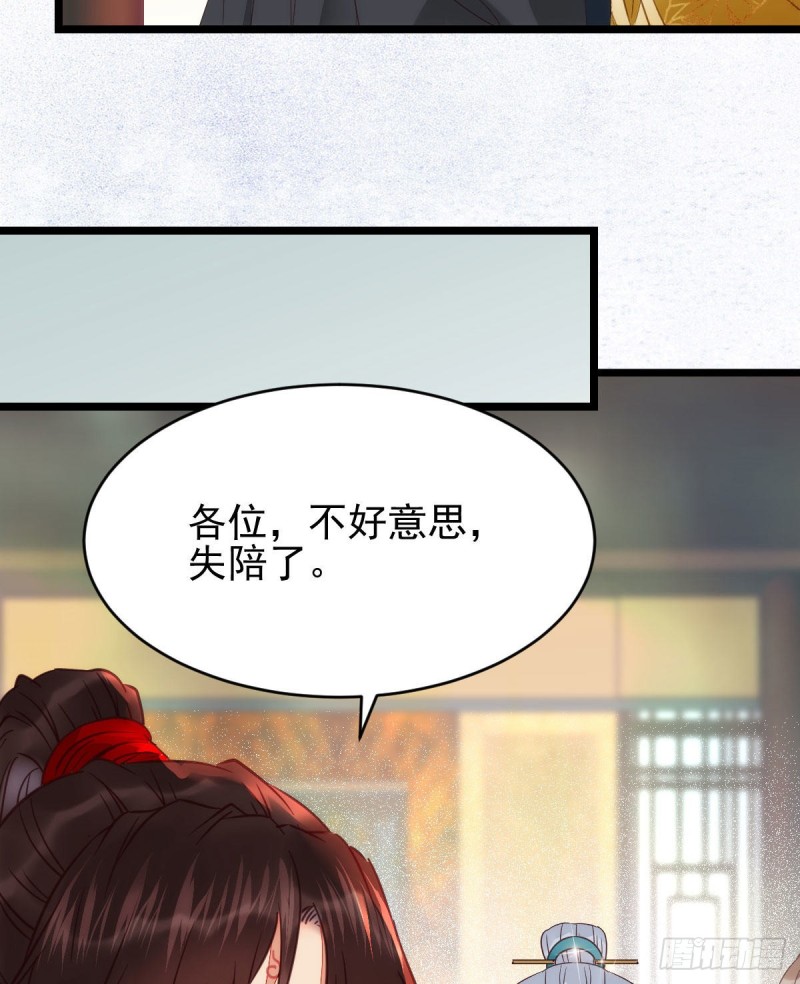 宁琅出卖凤九31