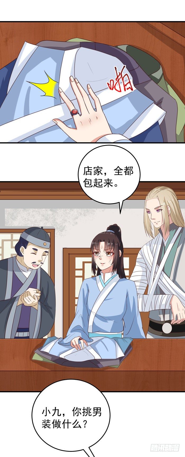 女儿装！13